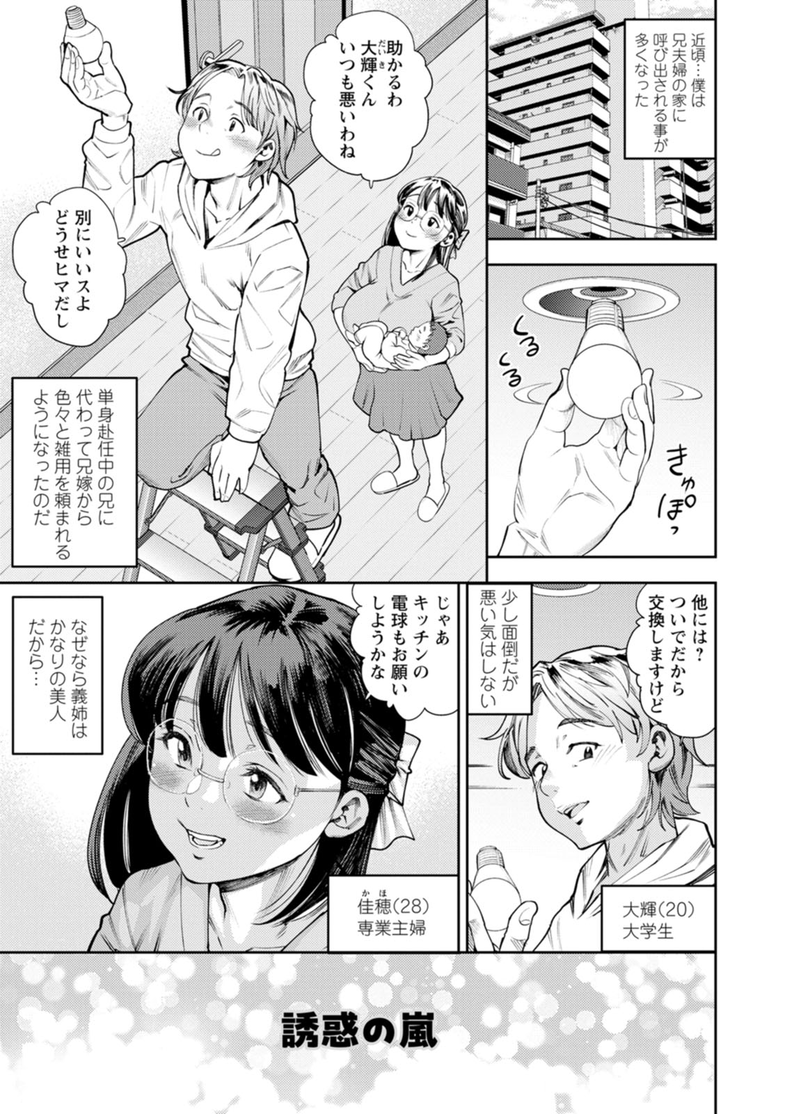Mama-tachi no Ranchi Time page 131 - nakadashi big areolae hentai manga - read online free