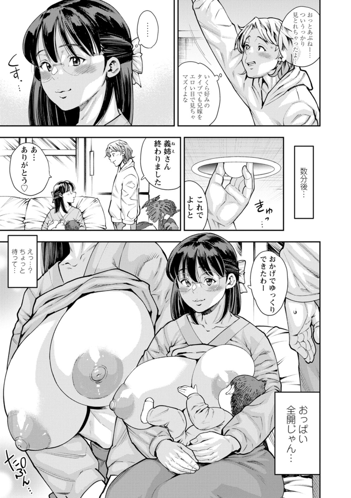 Mama-tachi no Ranchi Time page 133 - squirting milf hentai manga - read online free