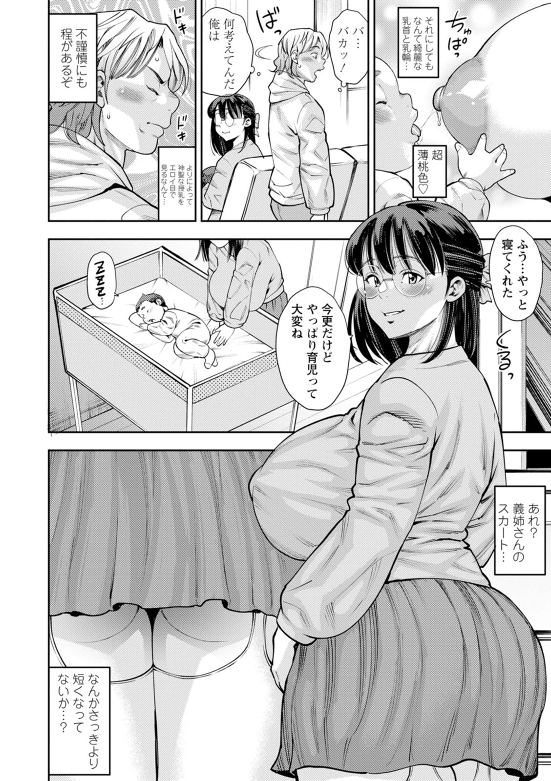 Mama-tachi no Ranchi Time page 134 - nakadashi big areolae hentai manga - read online free