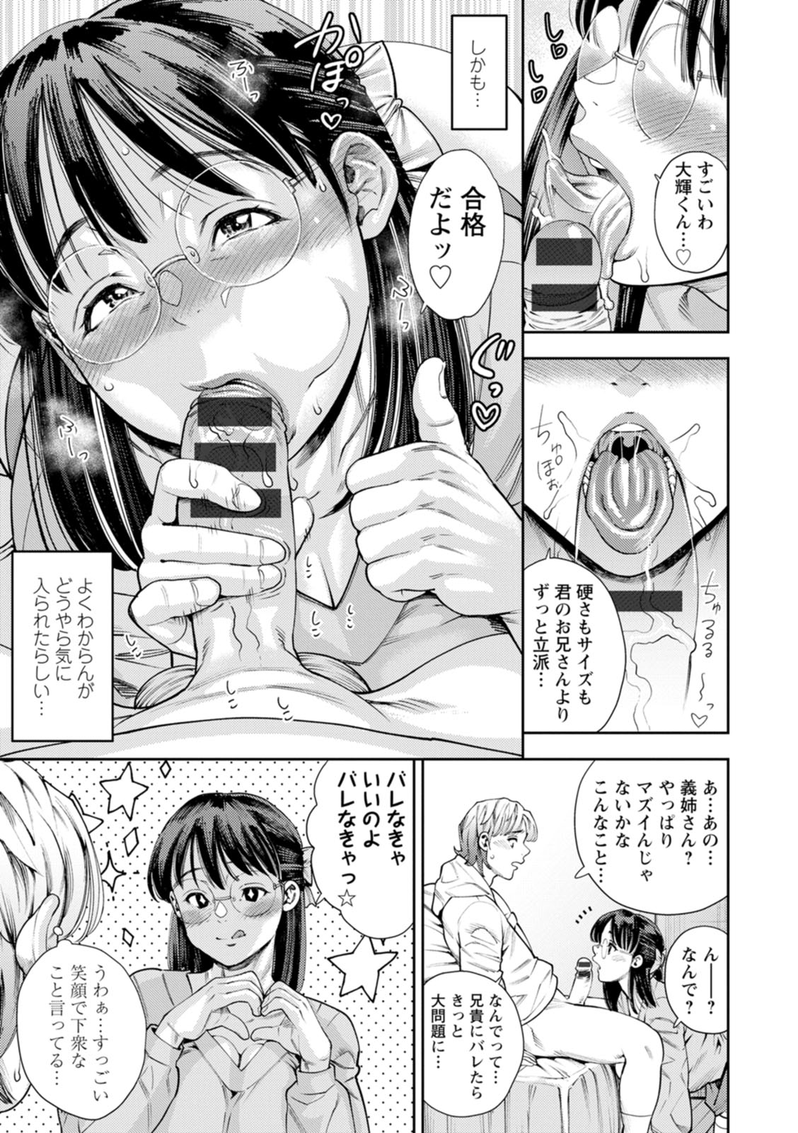 Mama-tachi no Ranchi Time - Page 139