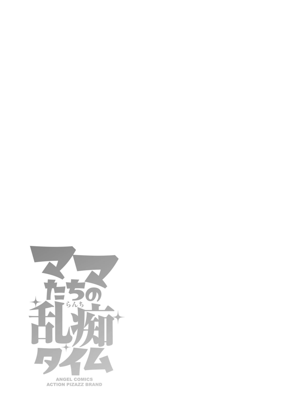 Mama-tachi no Ranchi Time page 149 - squirting milf hentai manga - read online free