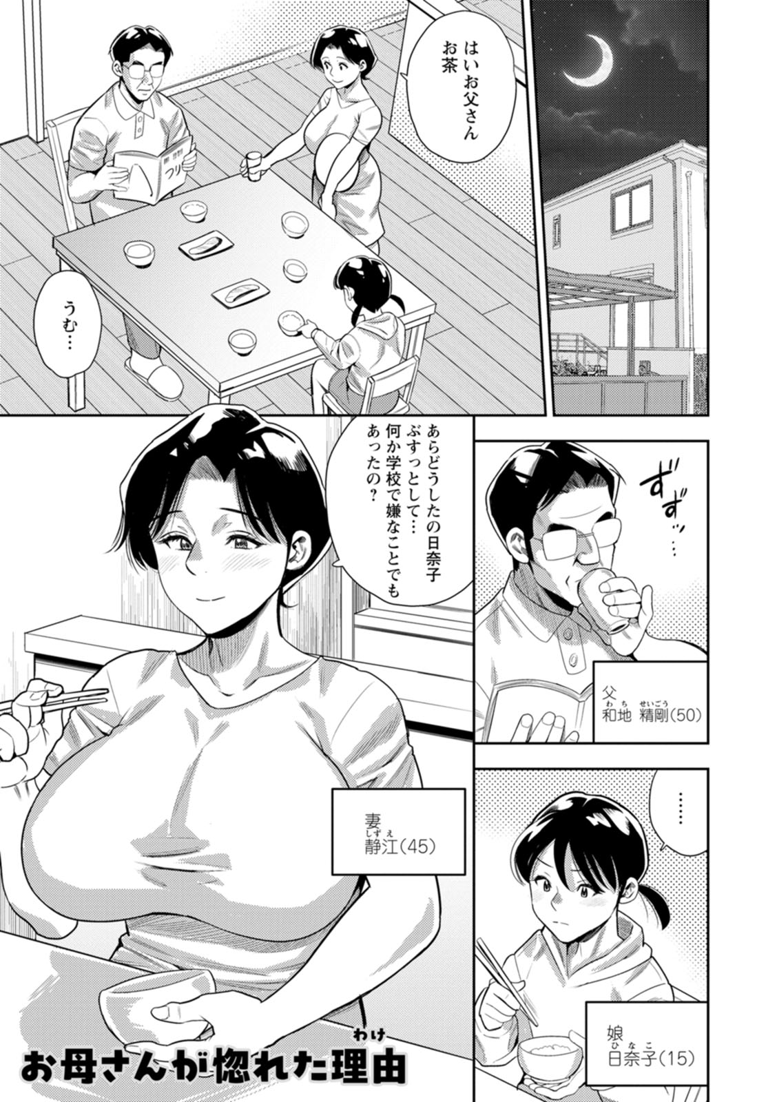 Mama-tachi no Ranchi Time page 151 - nakadashi big areolae hentai manga - read online free