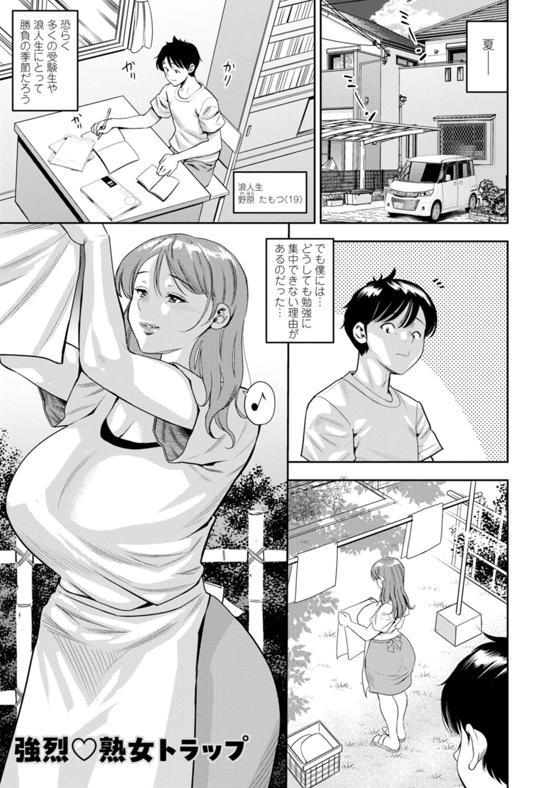 Mama-tachi no Ranchi Time page 167 - nakadashi big areolae hentai manga - read online free