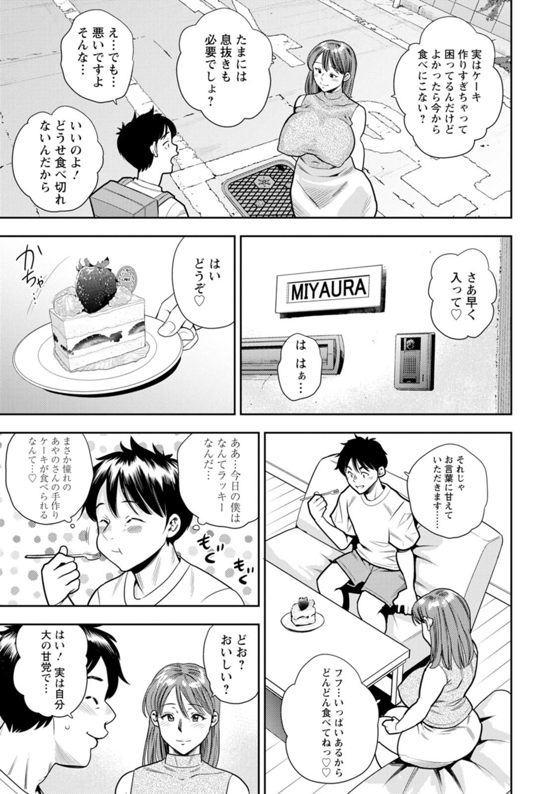 Mama-tachi no Ranchi Time page 171 - nakadashi big areolae hentai manga - read online free