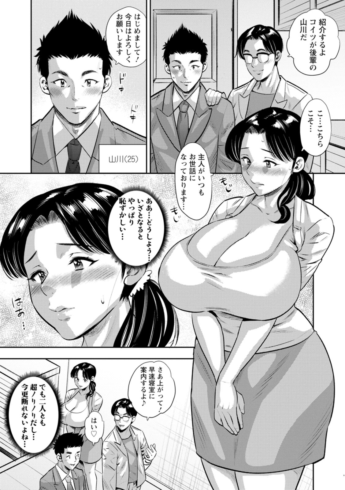 Mama-tachi no Ranchi Time - Page 44