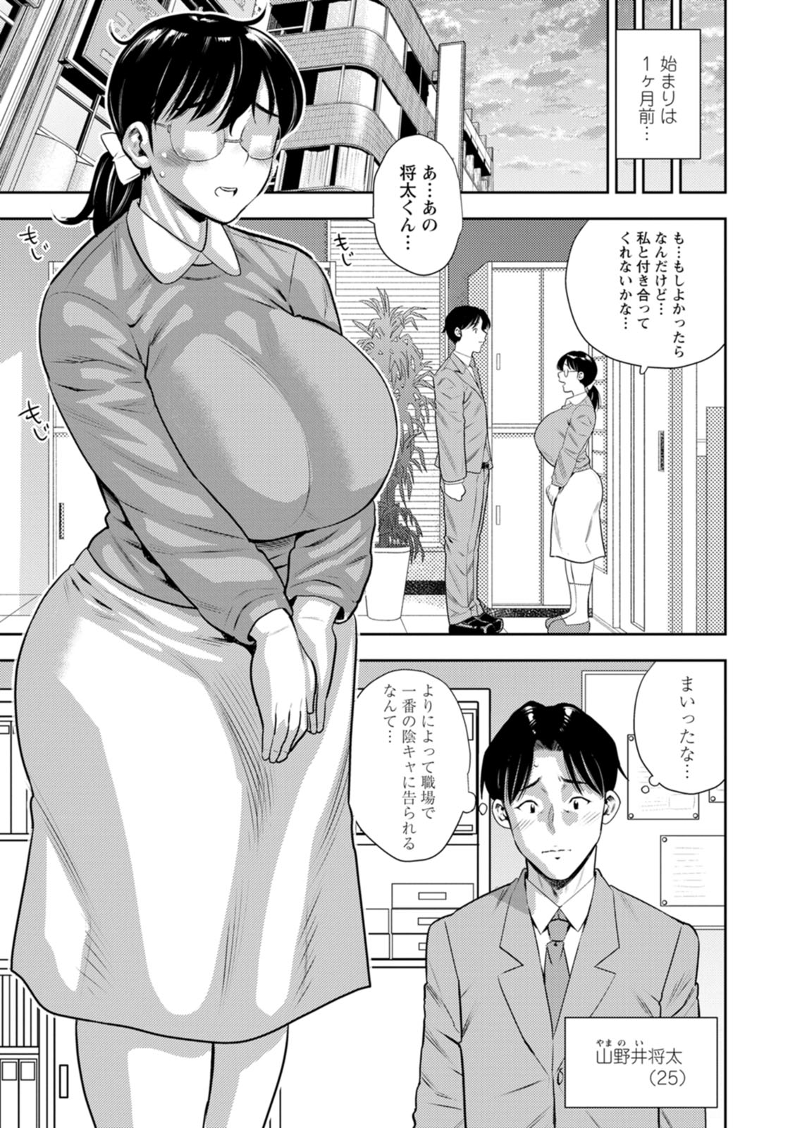 Mama-tachi no Ranchi Time page 59 - nakadashi big areolae hentai manga - read online free