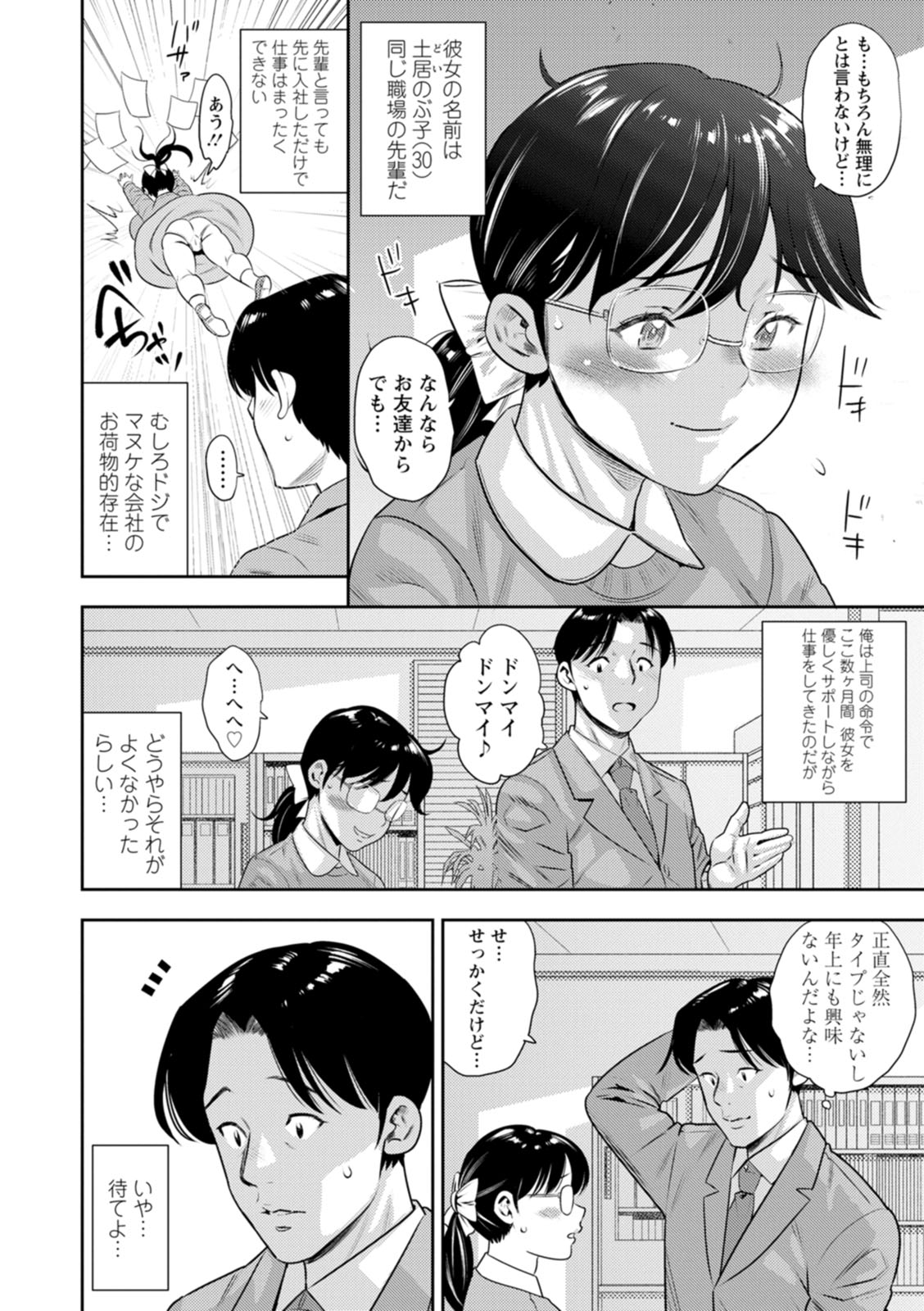 Mama-tachi no Ranchi Time page 60 - nakadashi big areolae hentai manga - read online free