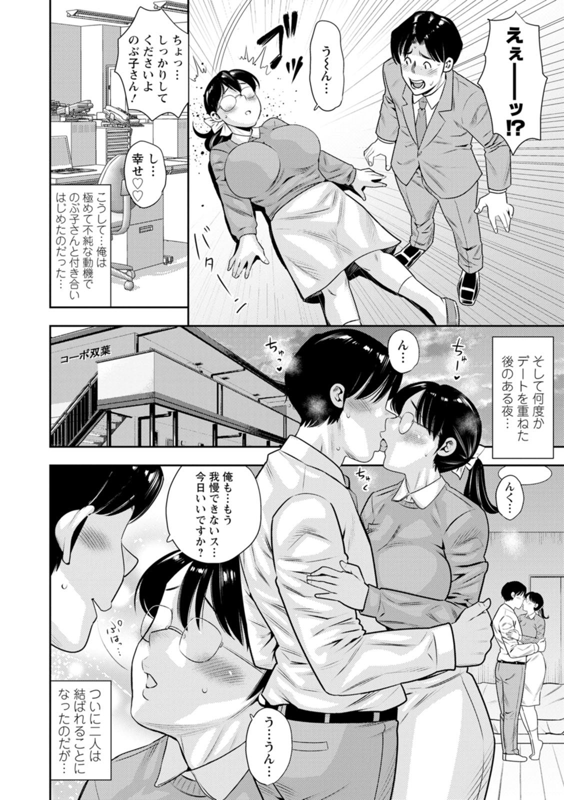 Mama-tachi no Ranchi Time page 62 - squirting milf hentai manga - read online free