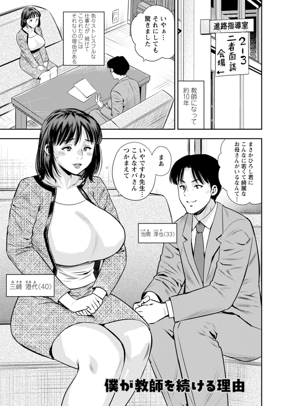 Mama-tachi no Ranchi Time - Page 75