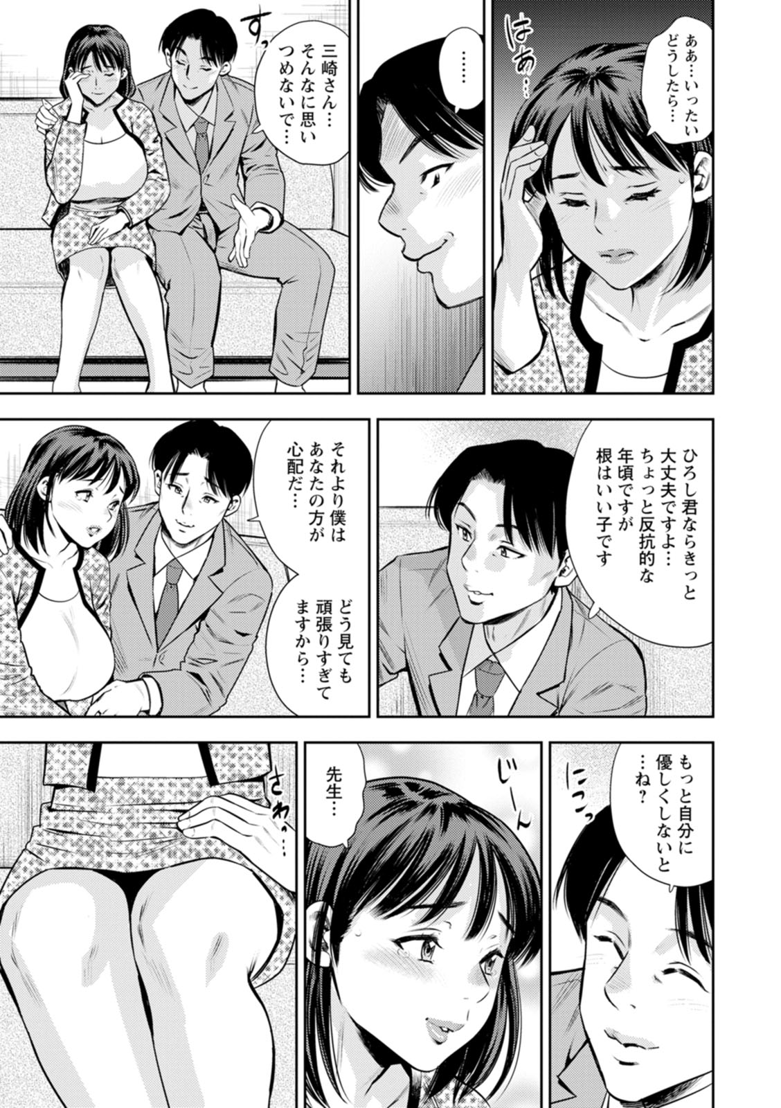 Mama-tachi no Ranchi Time - Page 77