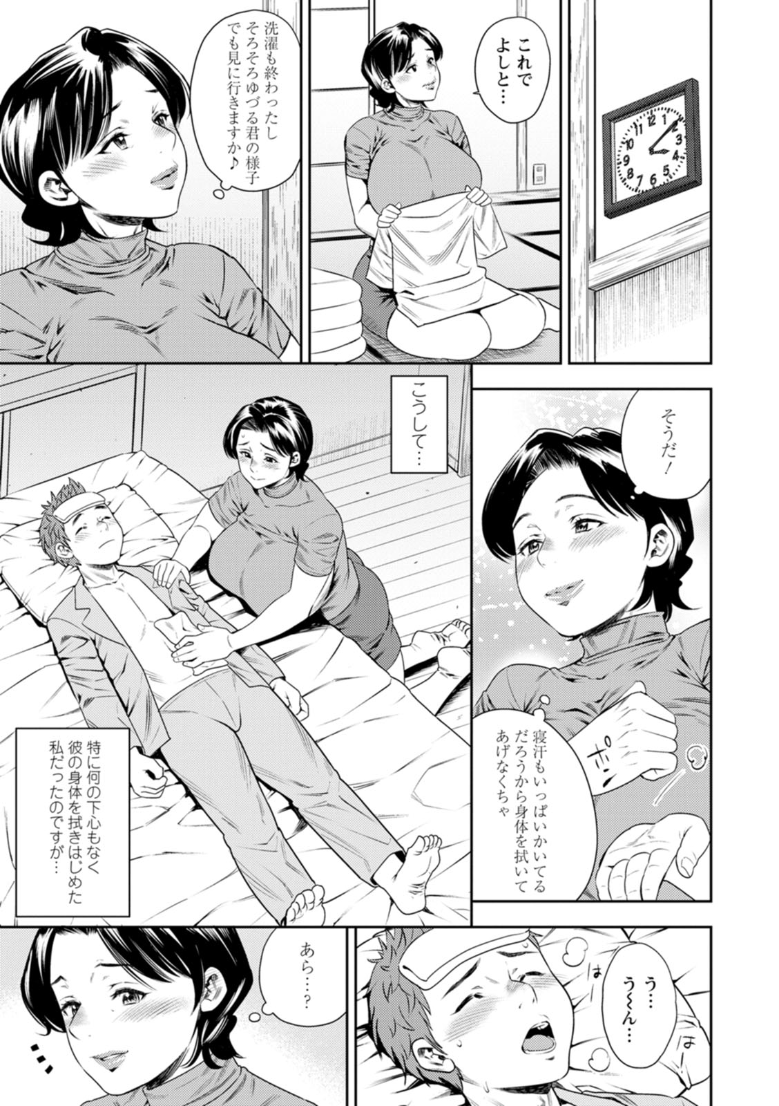 Mama-tachi no Ranchi Time page 97 - squirting milf hentai manga - read online free