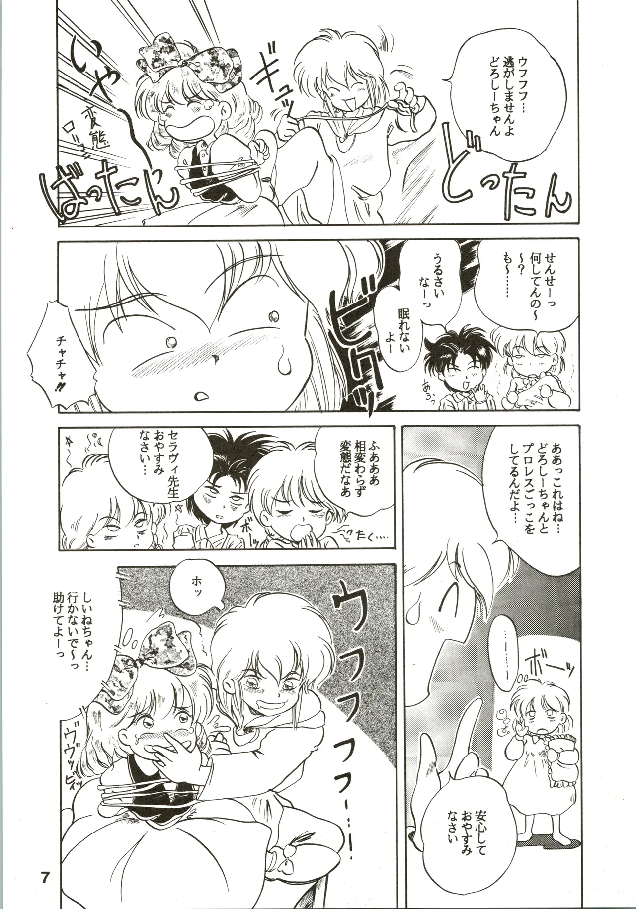 Preview page 7