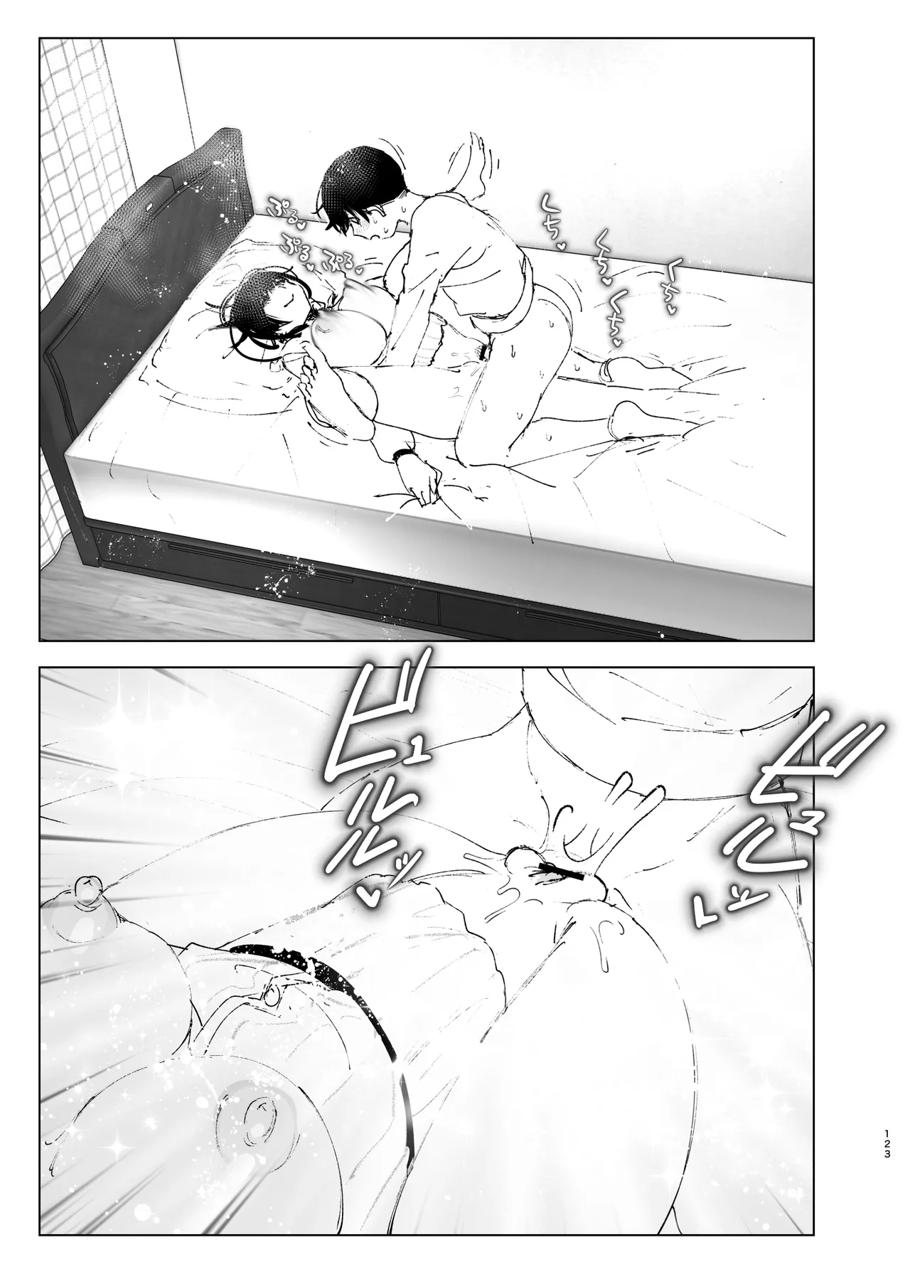 Monogatari no You ni | 正如我们共同谱写的故事那般 - Page 122