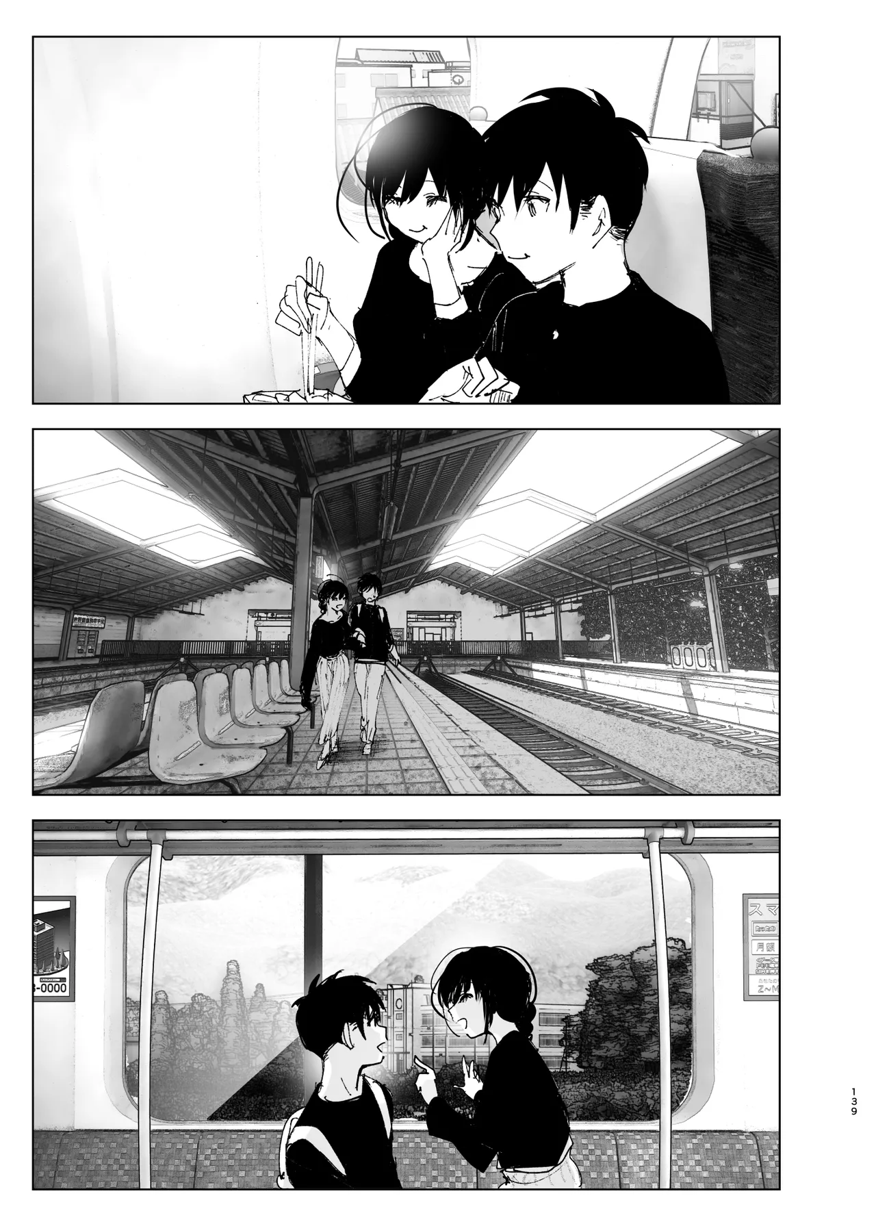 Monogatari no You ni | 正如我们共同谱写的故事那般 - Page 138