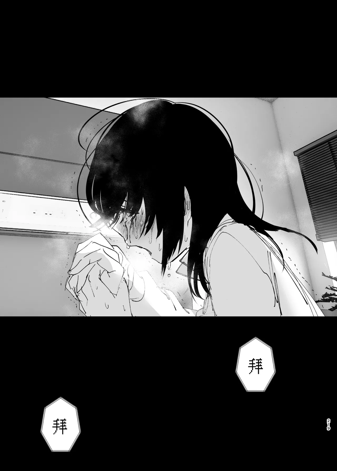 Monogatari no You ni | 正如我们共同谱写的故事那般 page 218 original parody - big breasts story arc hentai manga - read online free