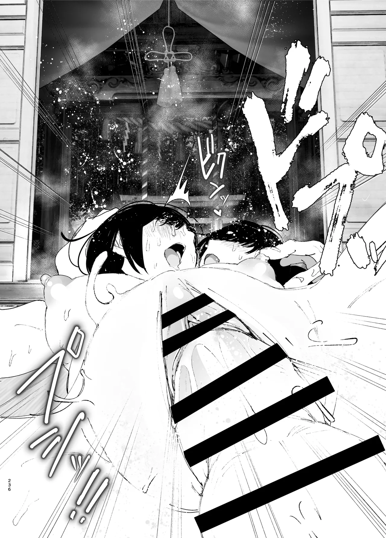 Monogatari no You ni | 正如我们共同谱写的故事那般 - Page 235
