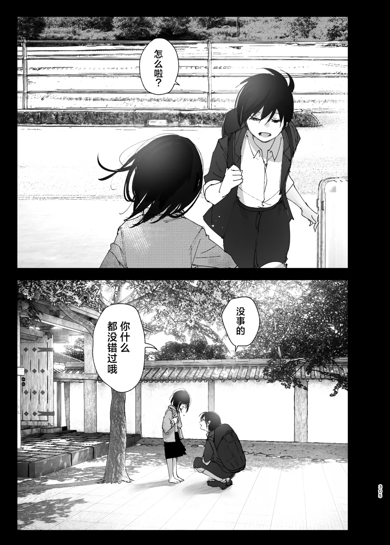 Monogatari no You ni | 正如我们共同谱写的故事那般 page 305 original parody - big breasts story arc hentai manga - read online free