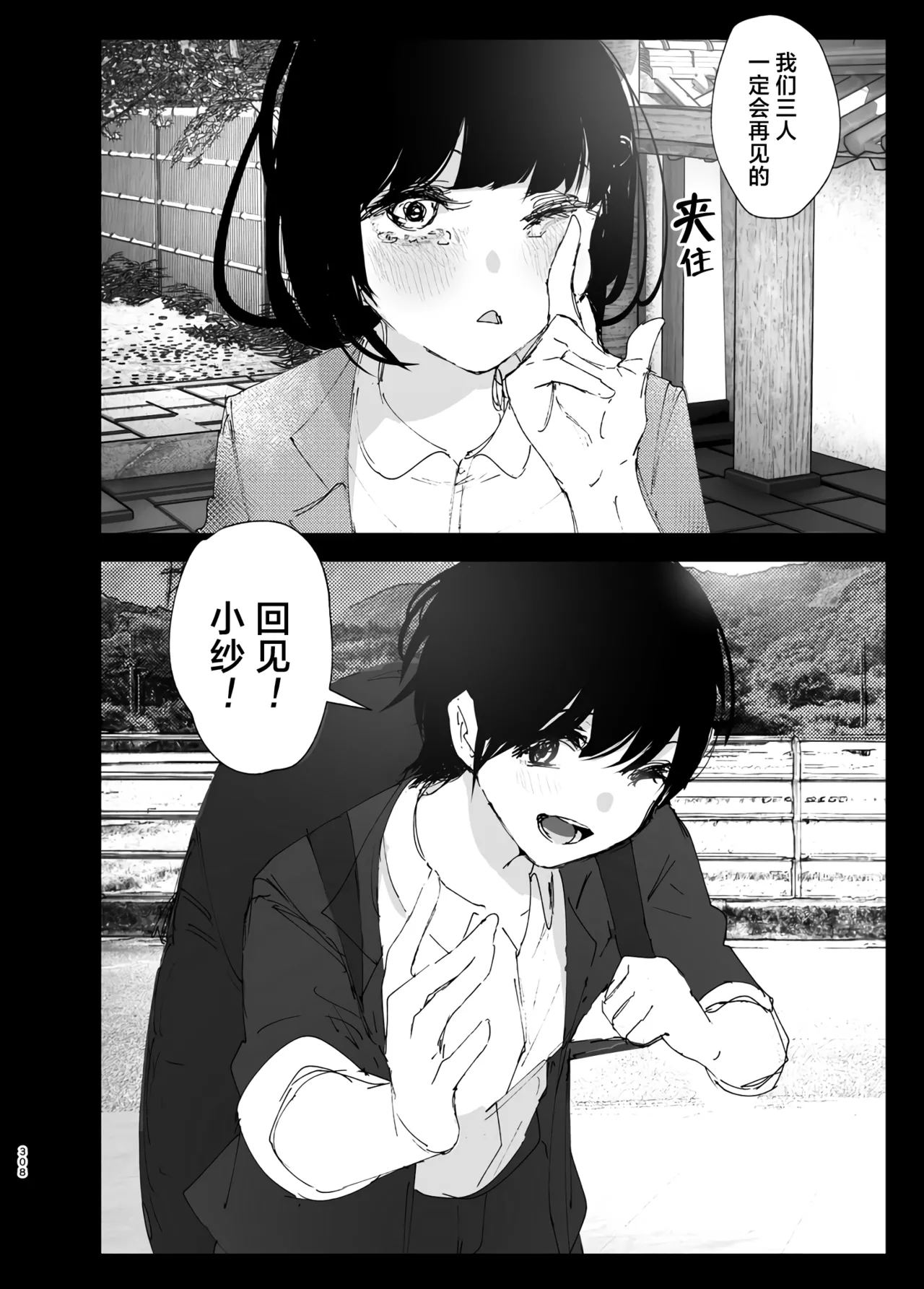 Monogatari no You ni | 正如我们共同谱写的故事那般 page 308 original parody - big breasts story arc hentai manga - read online free