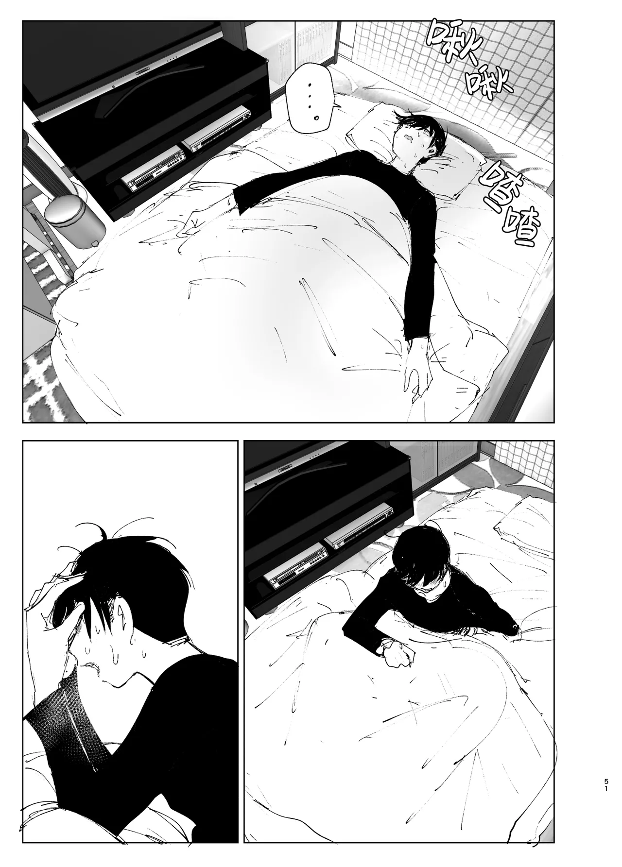 Monogatari no You ni | 正如我们共同谱写的故事那般 - Page 50