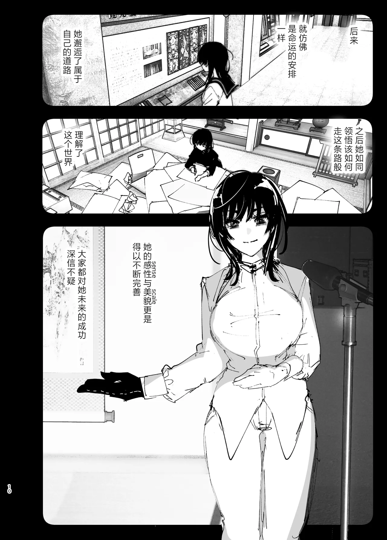 Monogatari no You ni | 正如我们共同谱写的故事那般 page 9 original parody - big breasts story arc hentai manga - read online free