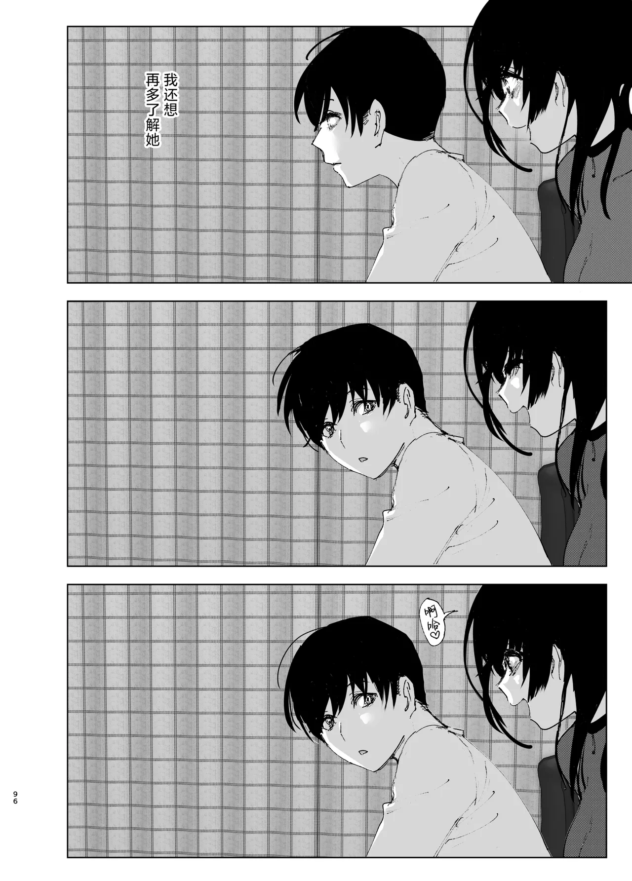 Monogatari no You ni | 正如我们共同谱写的故事那般 page 95 original parody - big breasts story arc hentai manga - read online free