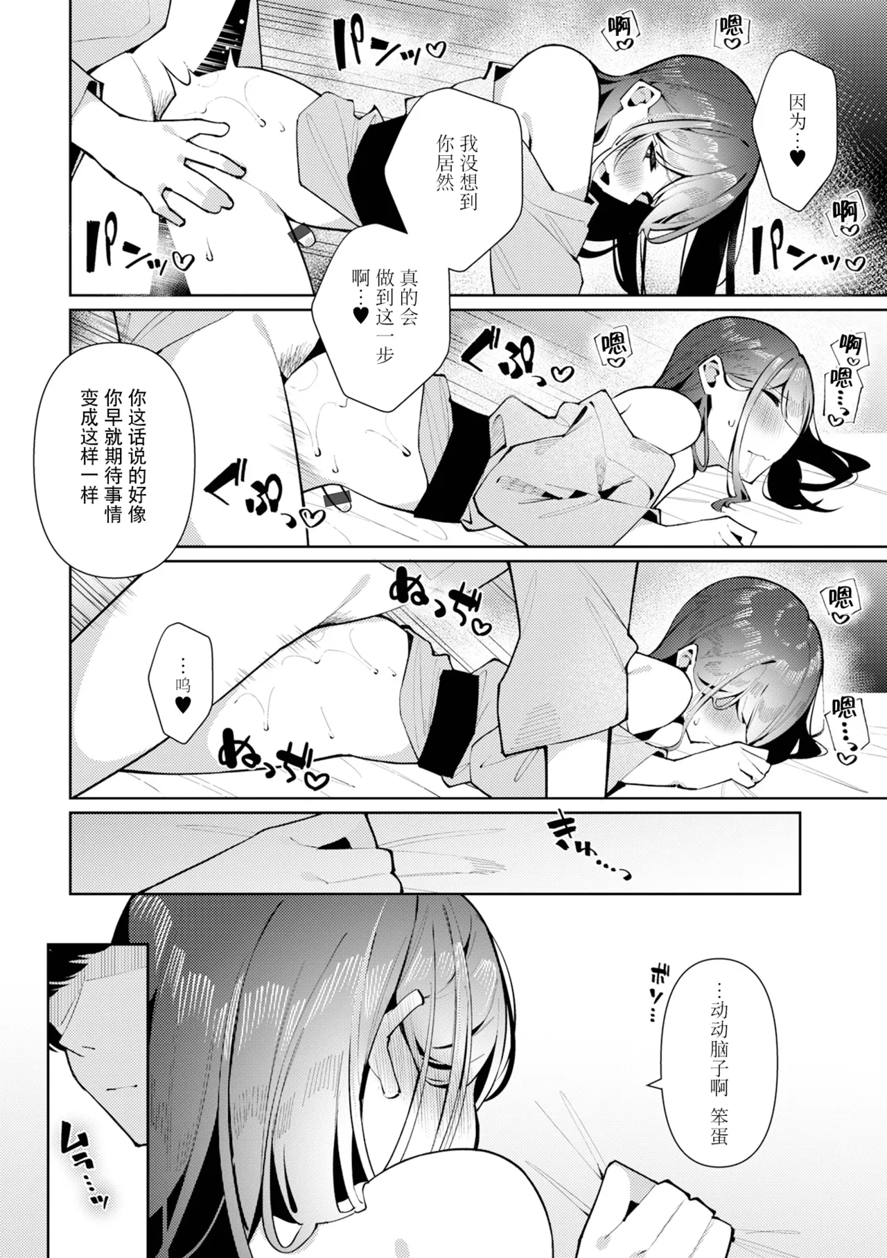 Yuuwaku Yukemuri! Aoba-kun | 蒸汽缭绕的诱惑!青叶君 page 15 - nakadashi anal hentai manga - read online free