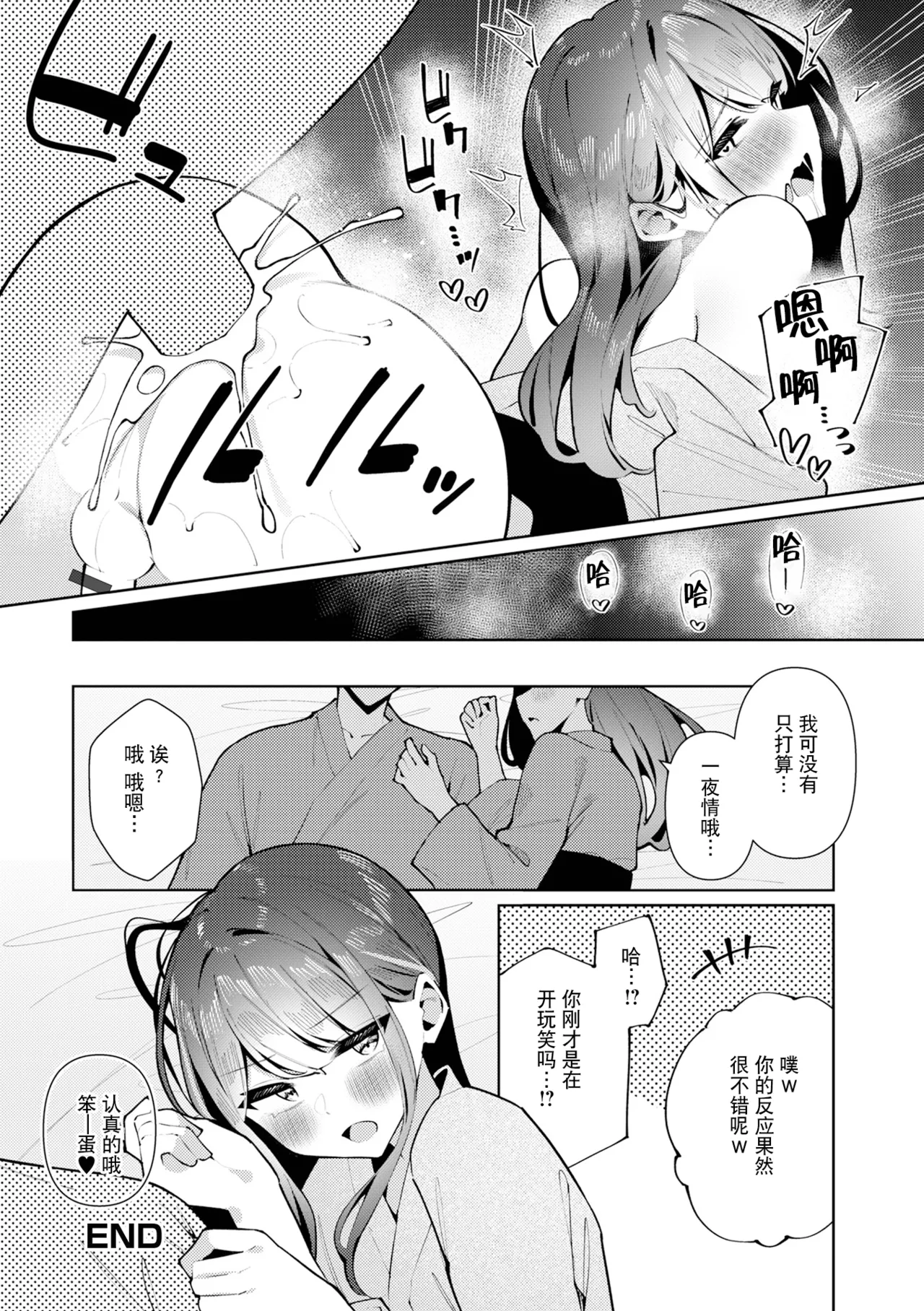 Yuuwaku Yukemuri! Aoba-kun | 蒸汽缭绕的诱惑!青叶君 page 17 - nakadashi anal hentai manga - read online free