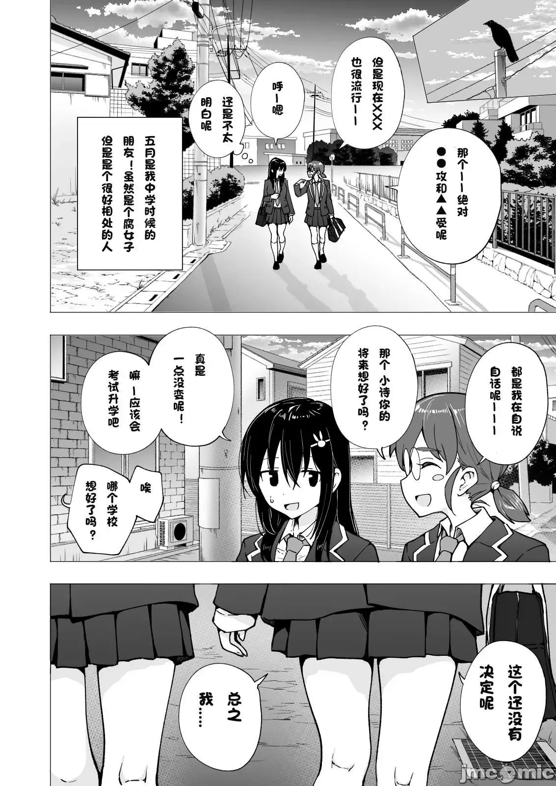 パパ活はじめました1-8 - Page 130