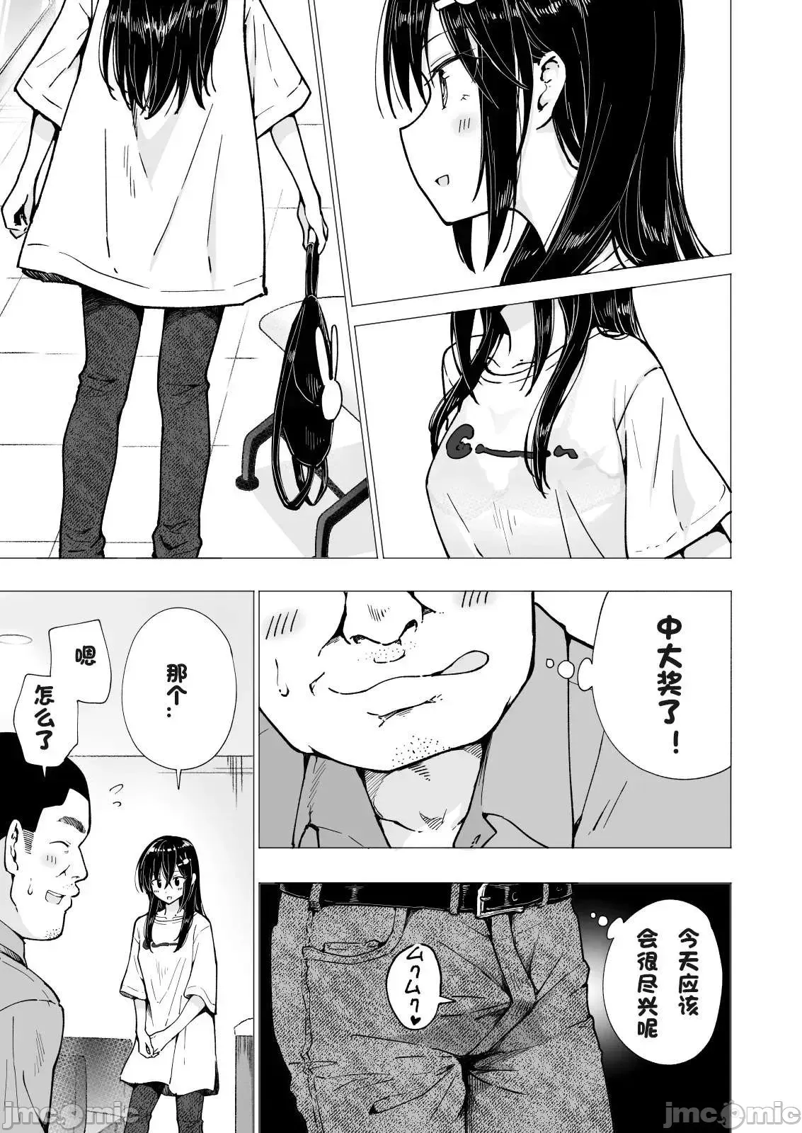 パパ活はじめました1-8 page 141 - compilation watermarked hentai manga - read online free