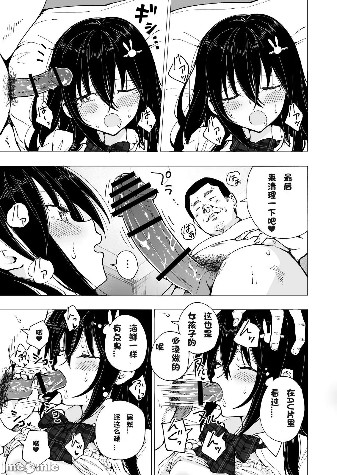 パパ活はじめました1-8 page 179 - compilation watermarked hentai manga - read online free