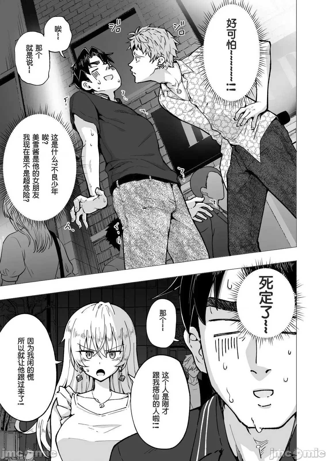 パパ活はじめました1-8 page 317 - compilation watermarked hentai manga - read online free