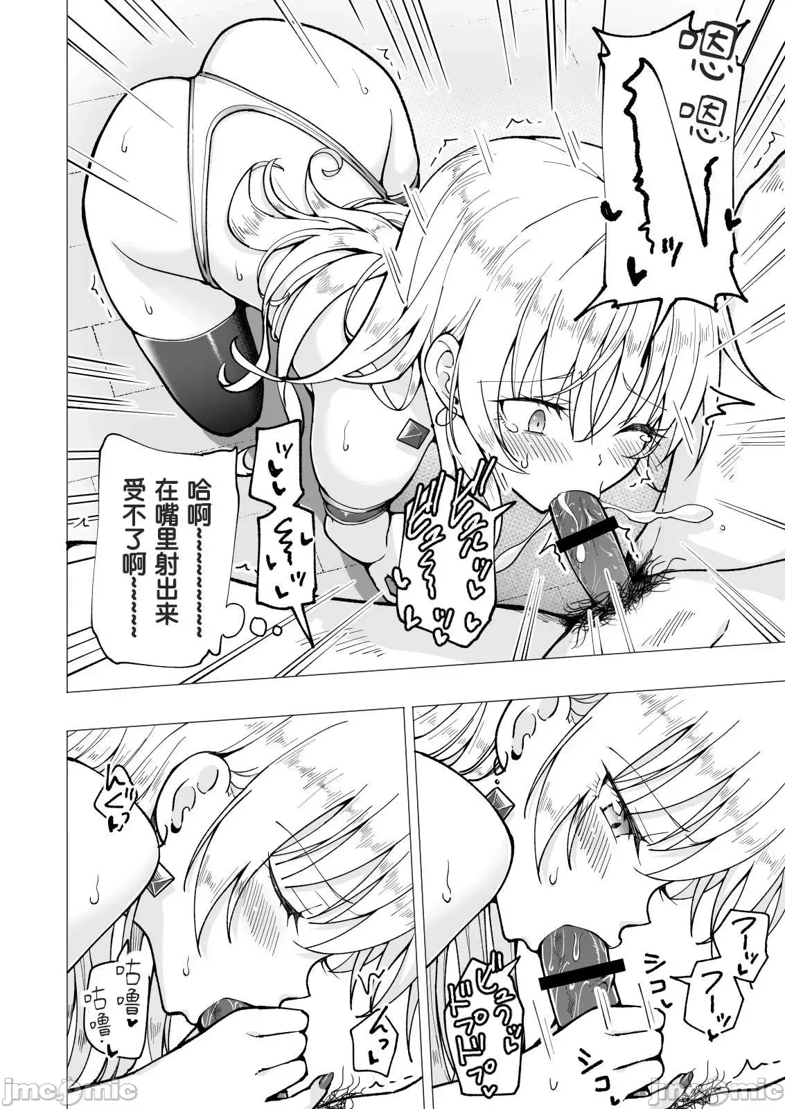 パパ活はじめました1-8 page 340 - compilation watermarked hentai manga - read online free