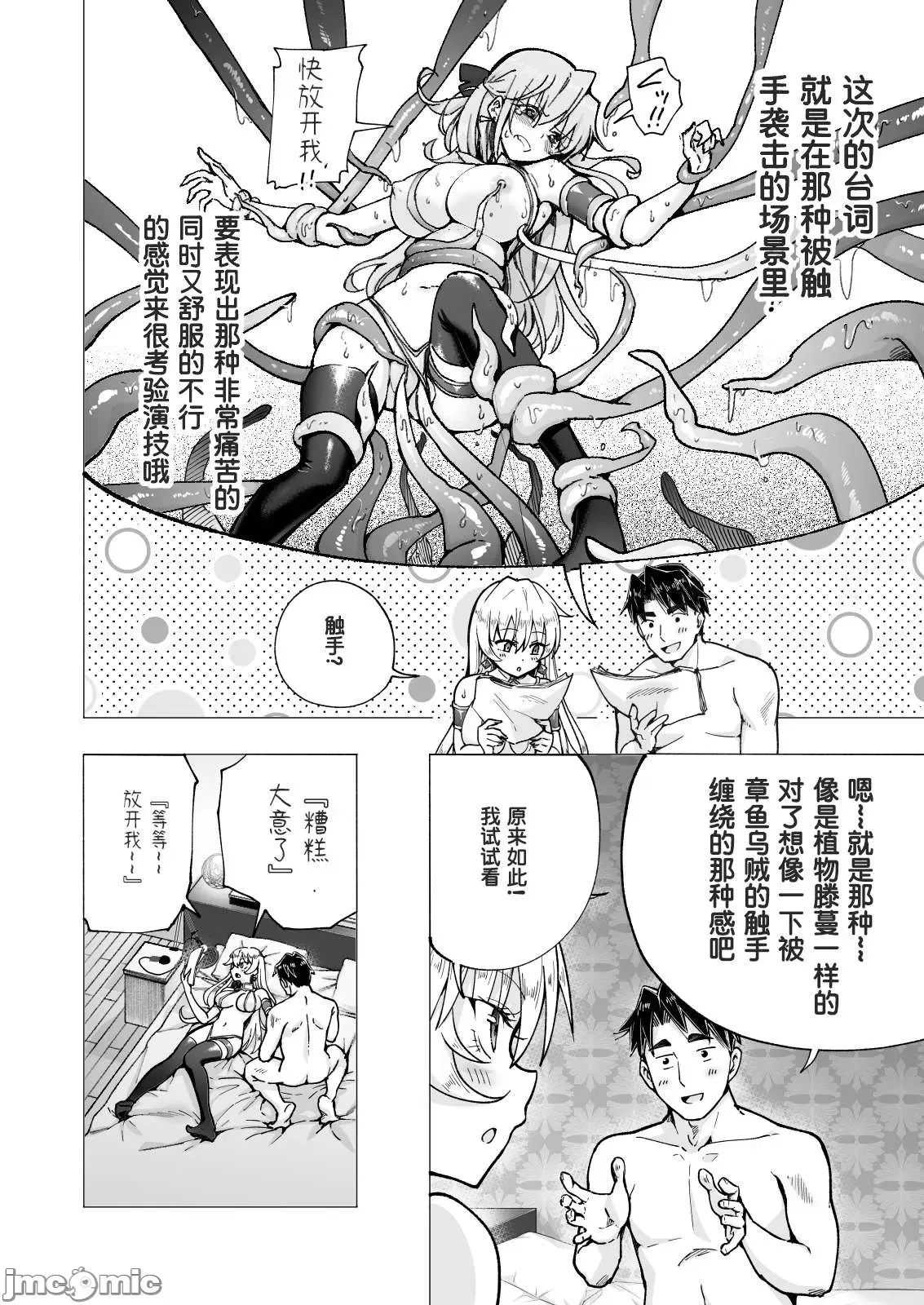 パパ活はじめました1-8 page 342 - compilation watermarked hentai manga - read online free