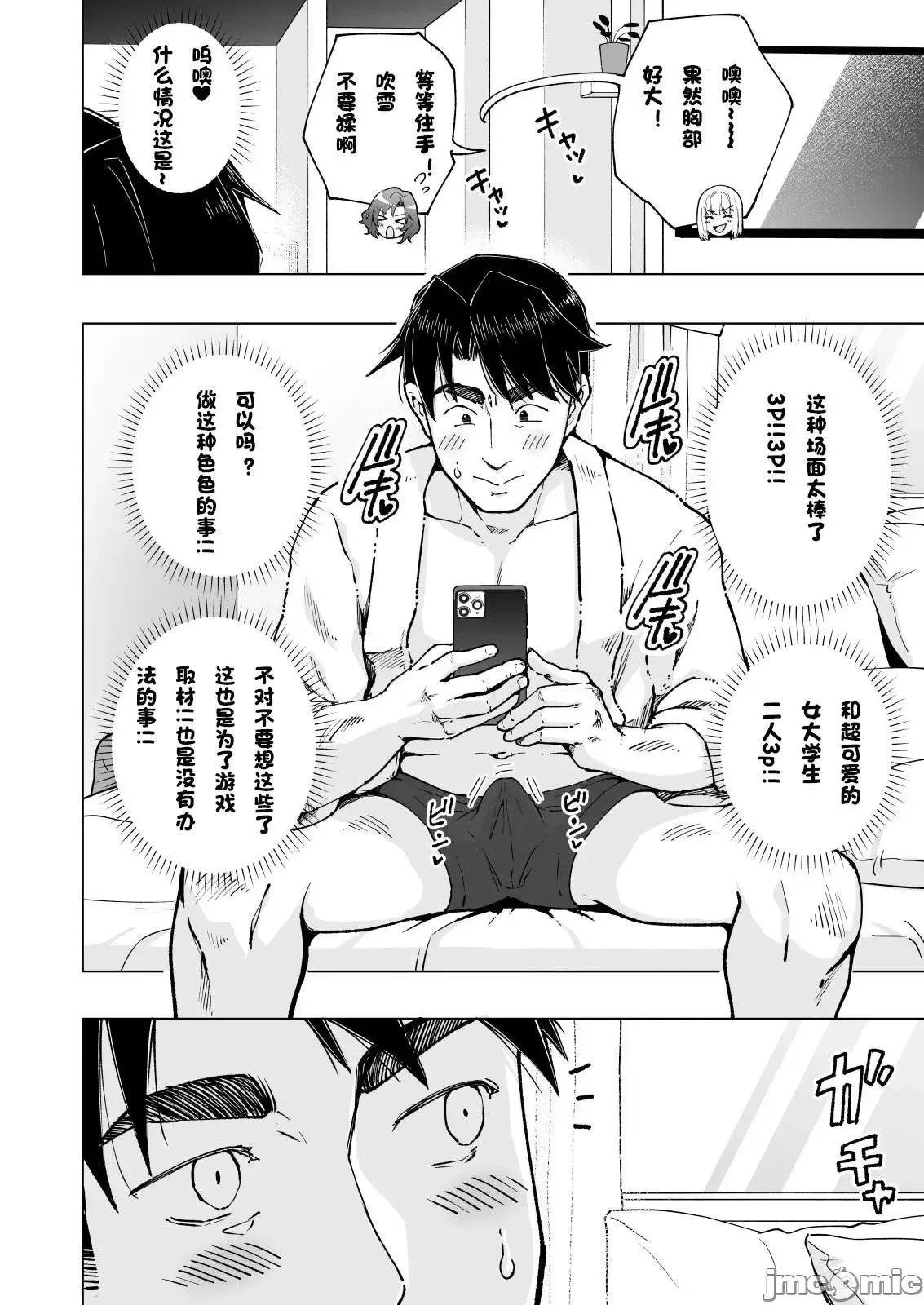 パパ活はじめました1-8 page 386 - compilation watermarked hentai manga - read online free