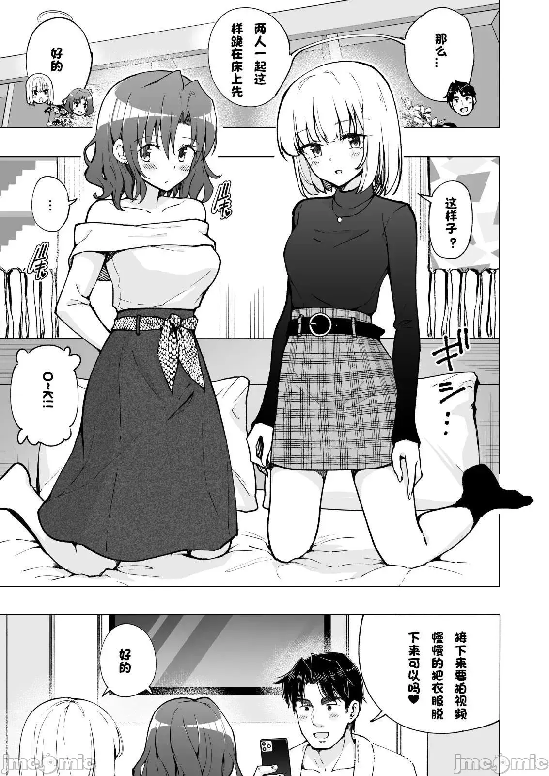 パパ活はじめました1-8 page 387 - compilation watermarked hentai manga - read online free
