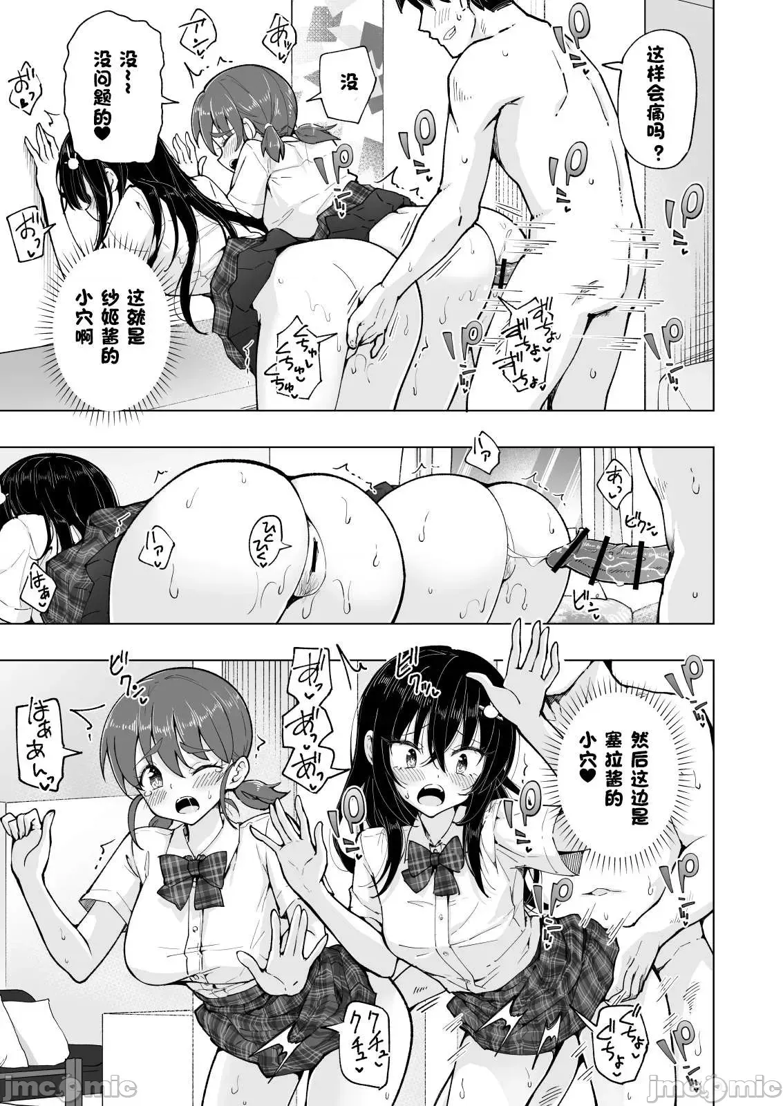 パパ活はじめました1-8 page 419 - compilation watermarked hentai manga - read online free