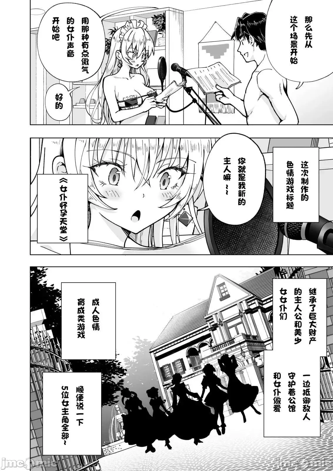 パパ活はじめました1-8 page 453 - compilation watermarked hentai manga - read online free