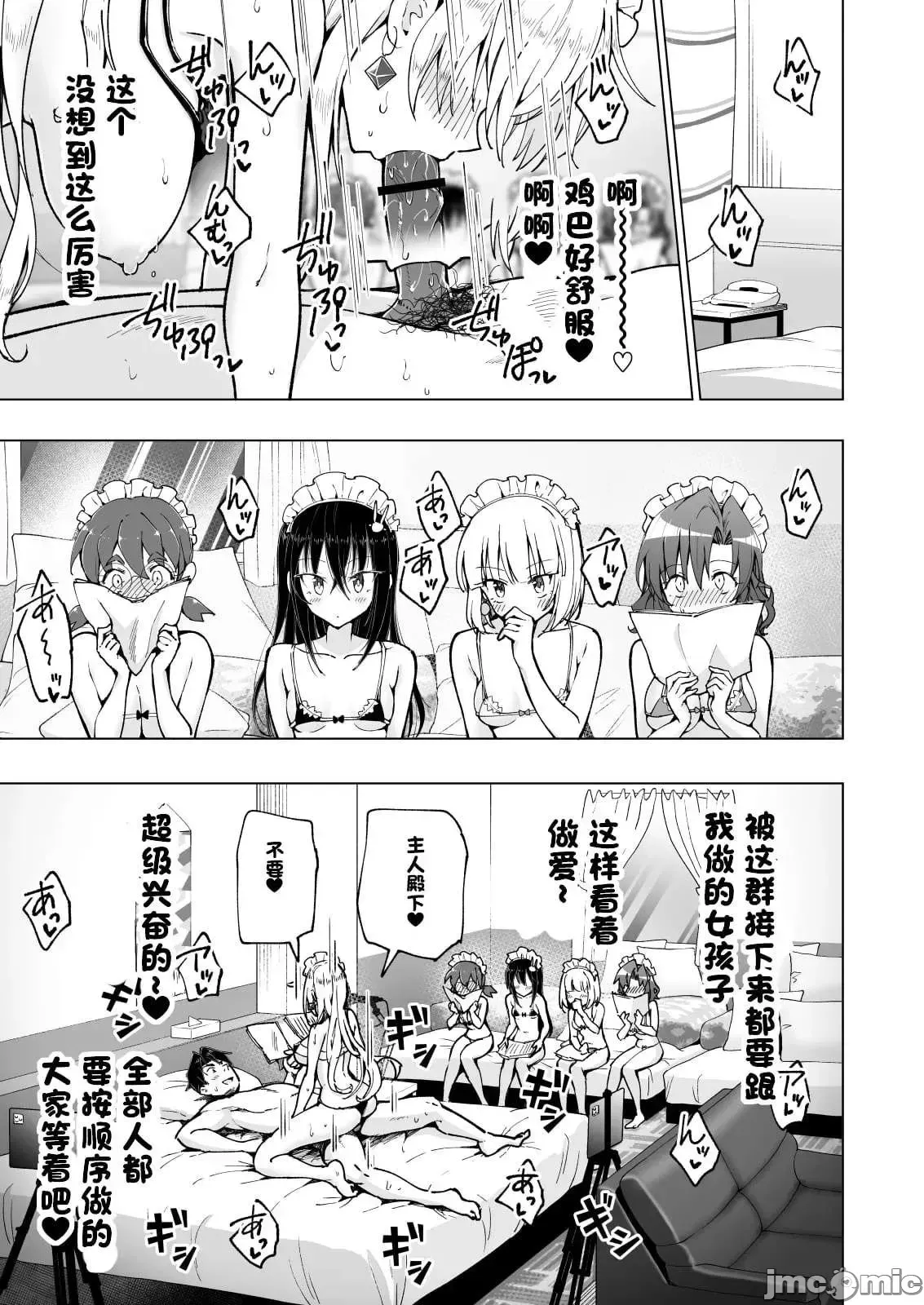 パパ活はじめました1-8 page 456 - compilation watermarked hentai manga - read online free