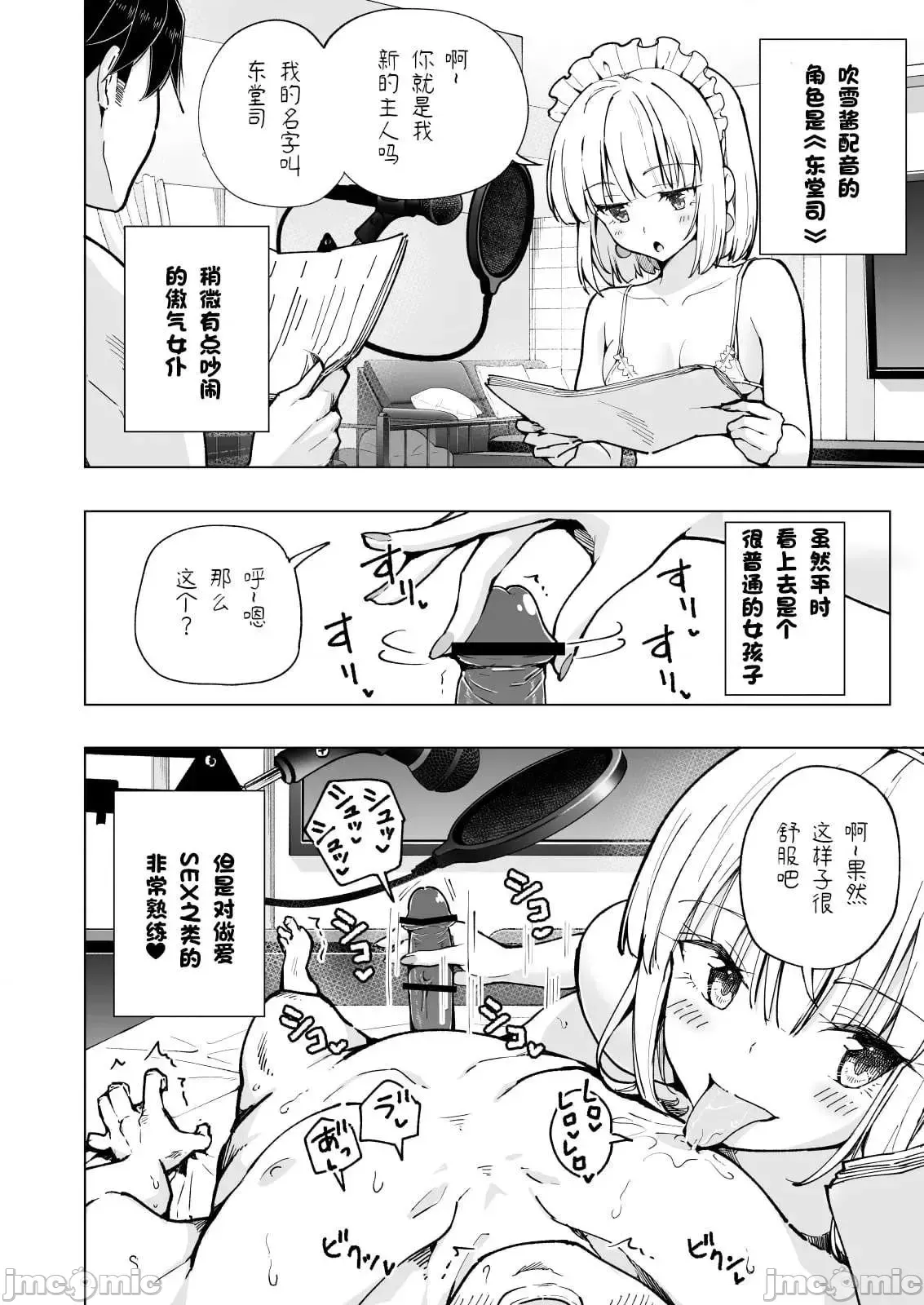 パパ活はじめました1-8 page 461 - compilation watermarked hentai manga - read online free