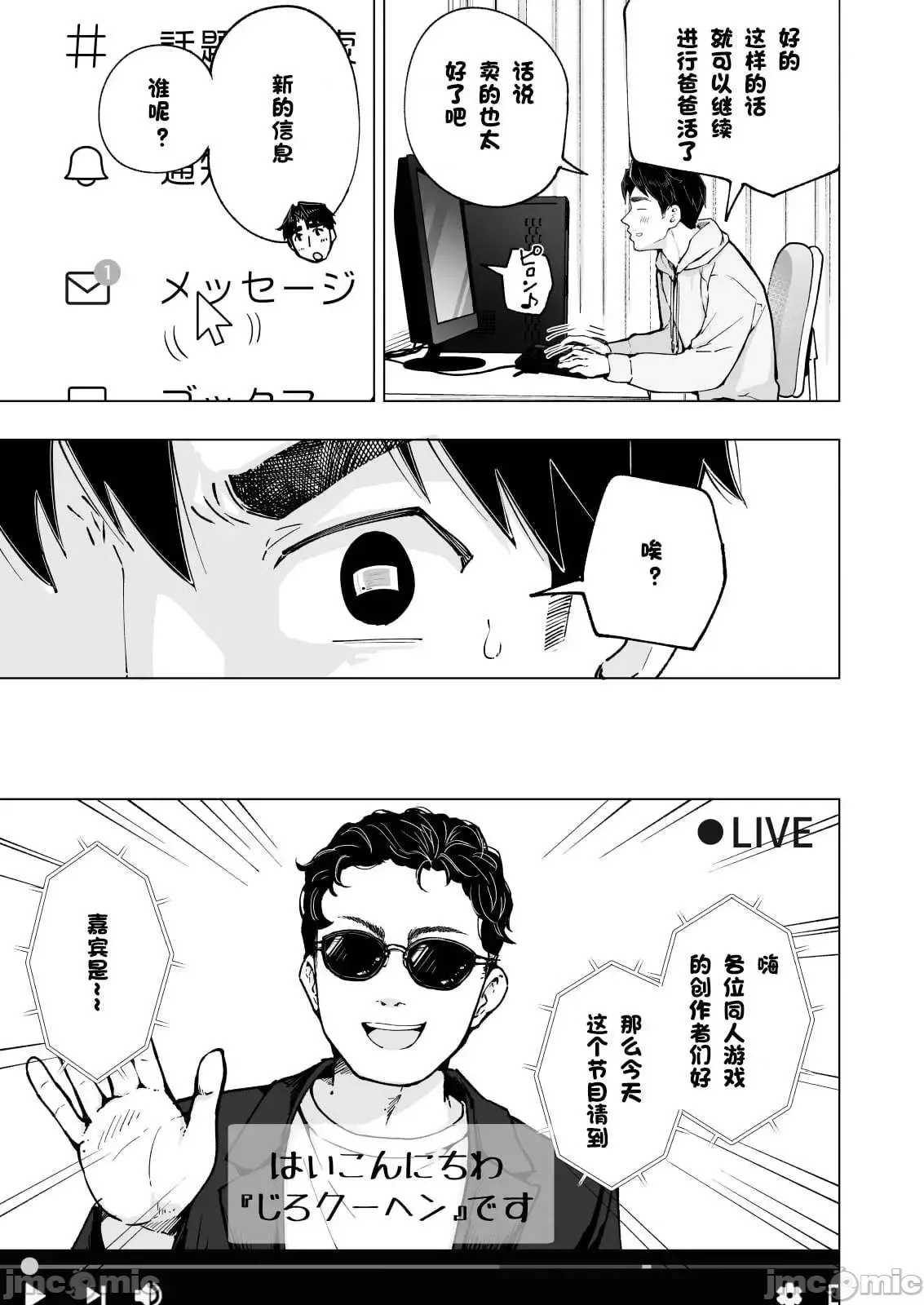 パパ活はじめました1-8 page 494 - compilation watermarked hentai manga - read online free