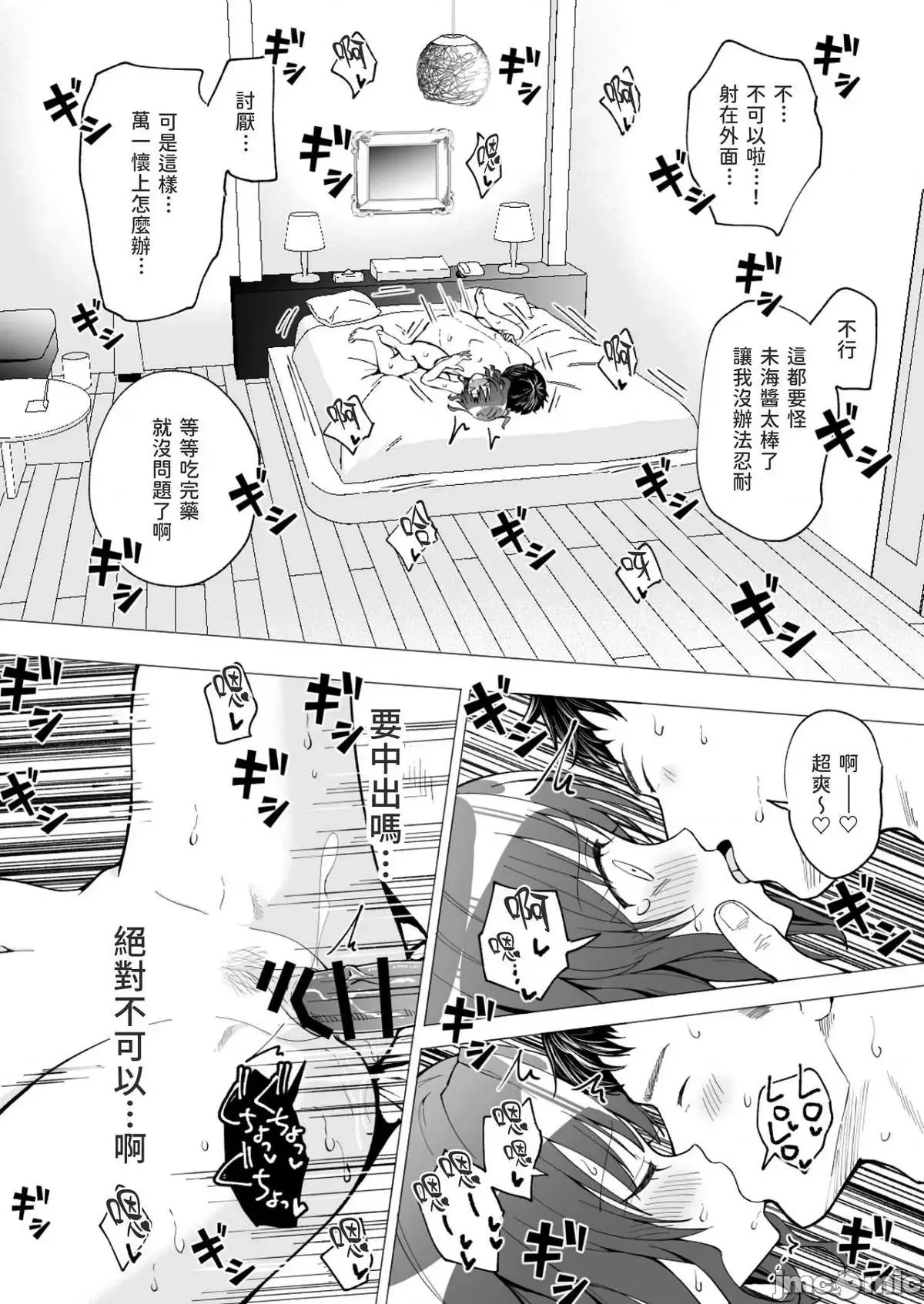 パパ活はじめました1-8 page 50 - compilation watermarked hentai manga - read online free