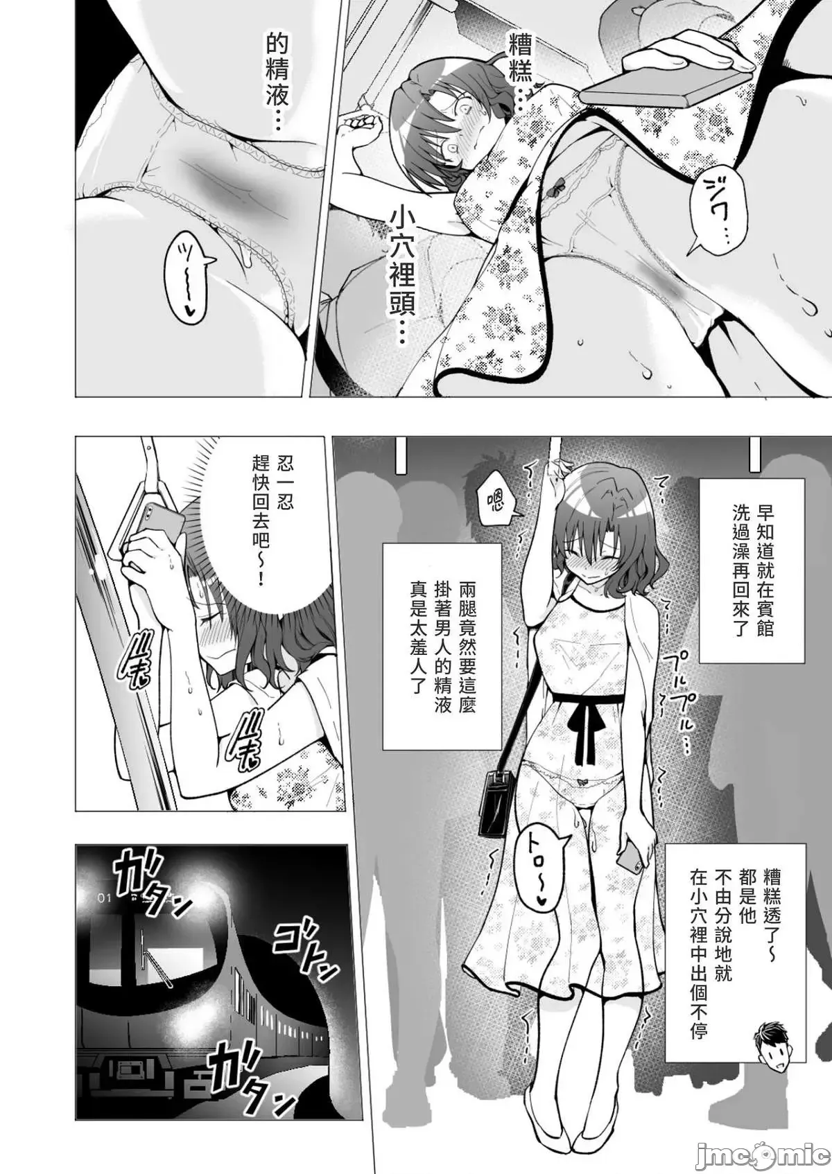 パパ活はじめました1-8 - Page 58