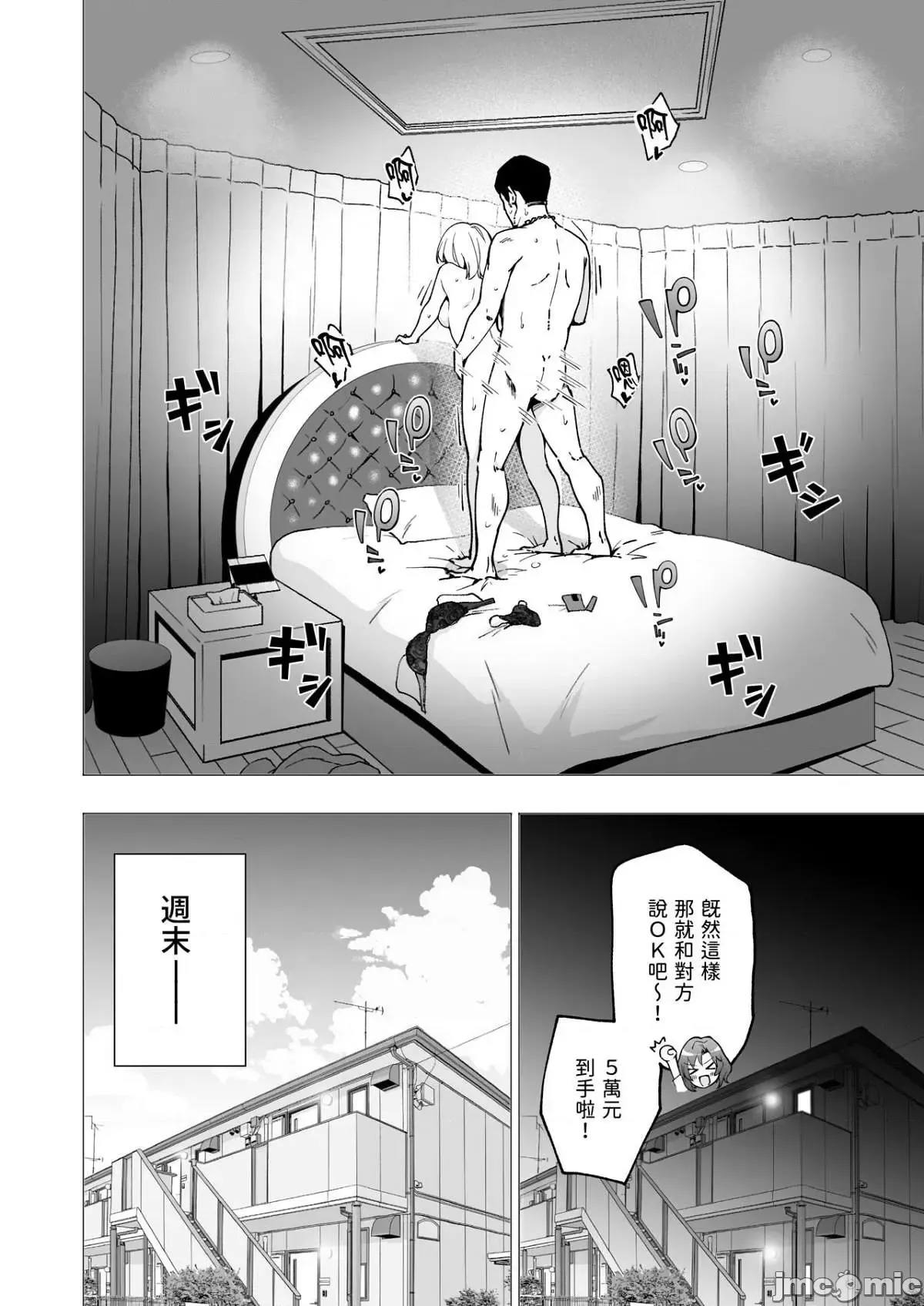 パパ活はじめました1-8 page 71 - compilation watermarked hentai manga - read online free