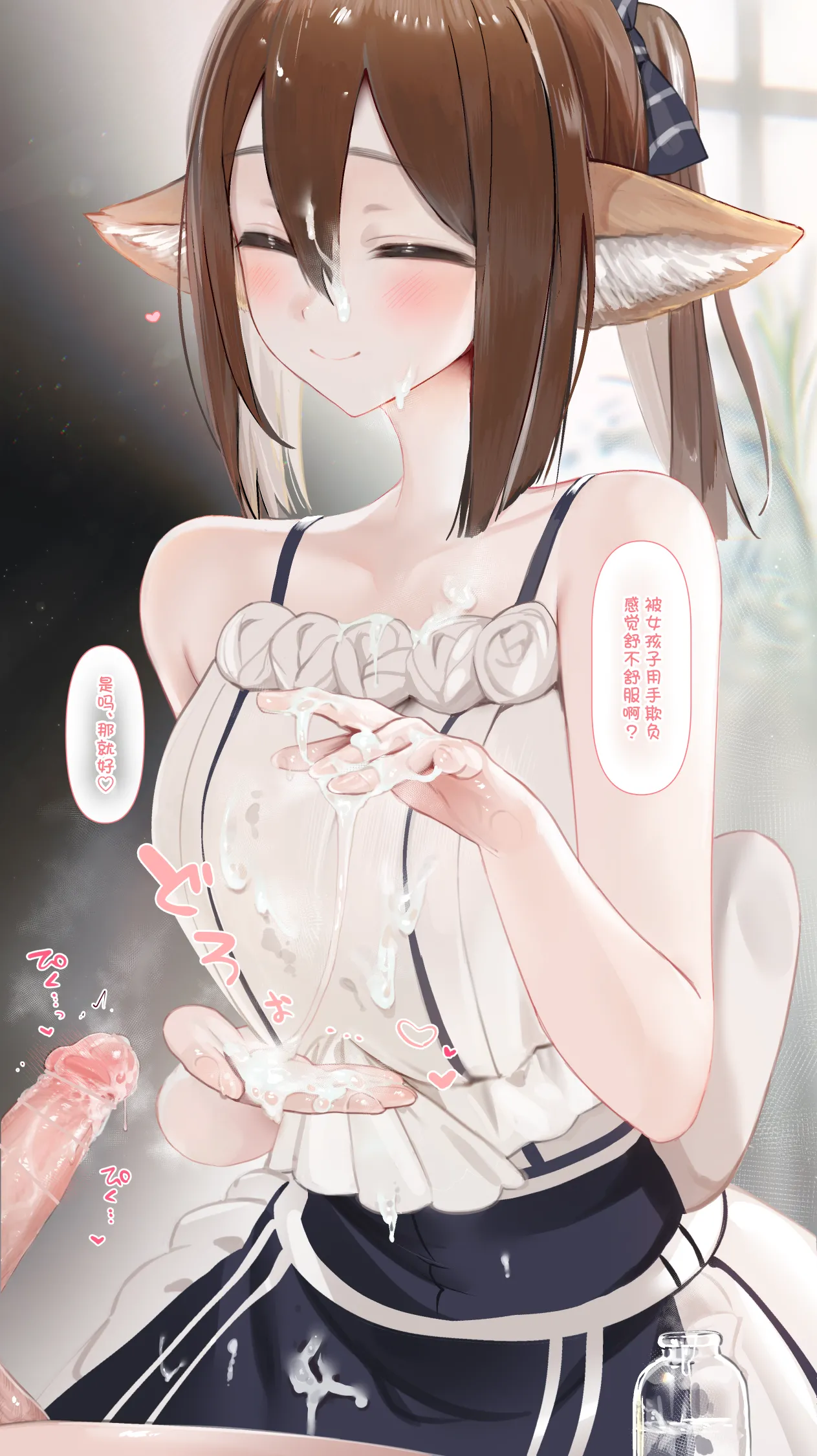 Perfumer no Oil Tekoki | 调香师的精油手交 page 29 featuring perfumer arknights parody - sole female kemonomimi hentai manga - read online free