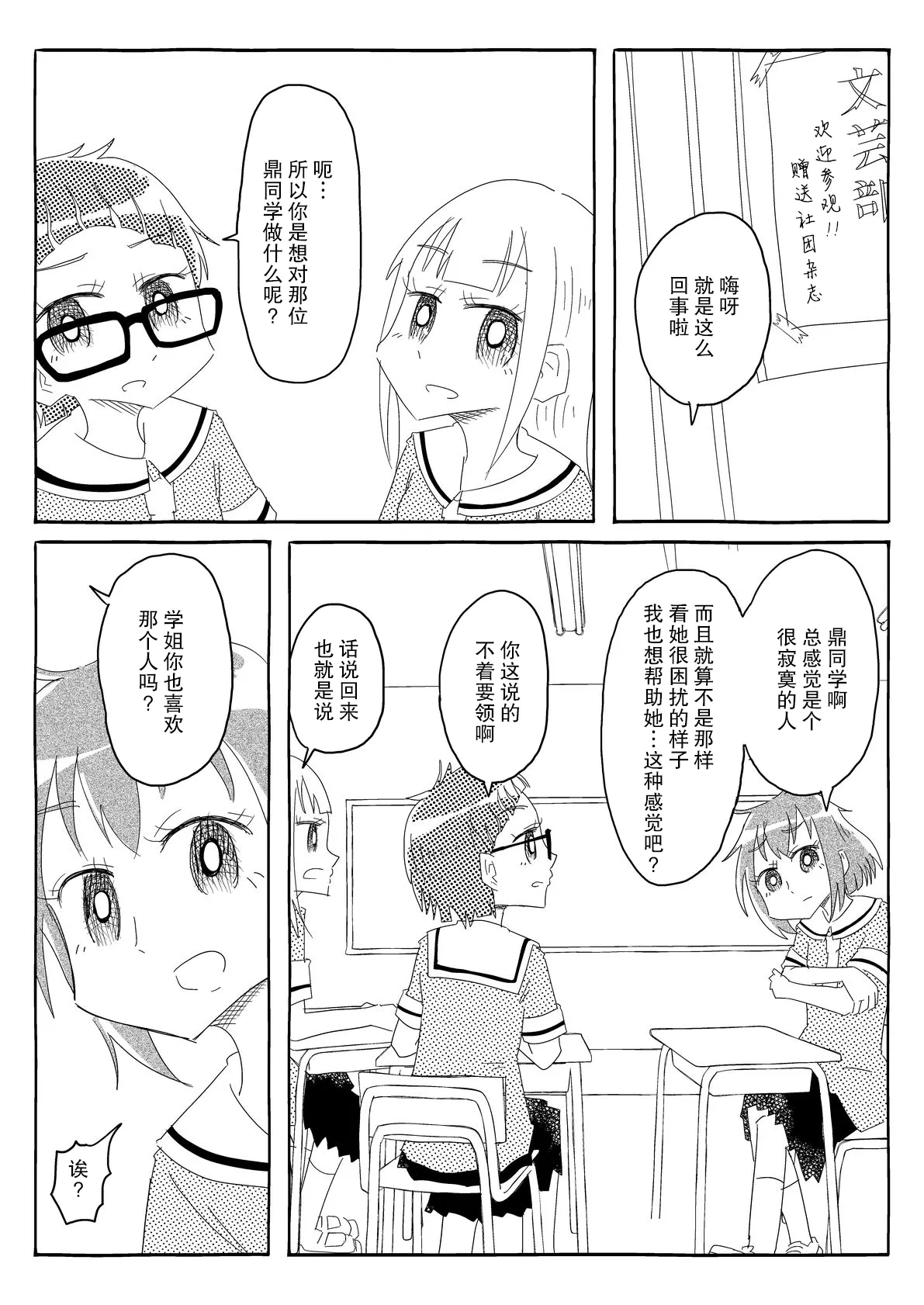 文芸部はうべなう!! ～理由なしで強制受諾！？ チンポに負けてすらいない無抵抗女子～ page 10 original parody - mind control rimjob hentai manga - read online free
