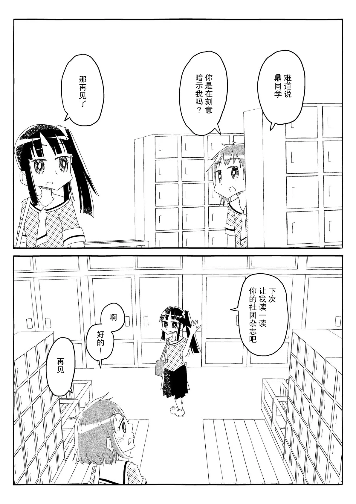 文芸部はうべなう!! ～理由なしで強制受諾！？ チンポに負けてすらいない無抵抗女子～ page 15 original parody - mind control rimjob hentai manga - read online free