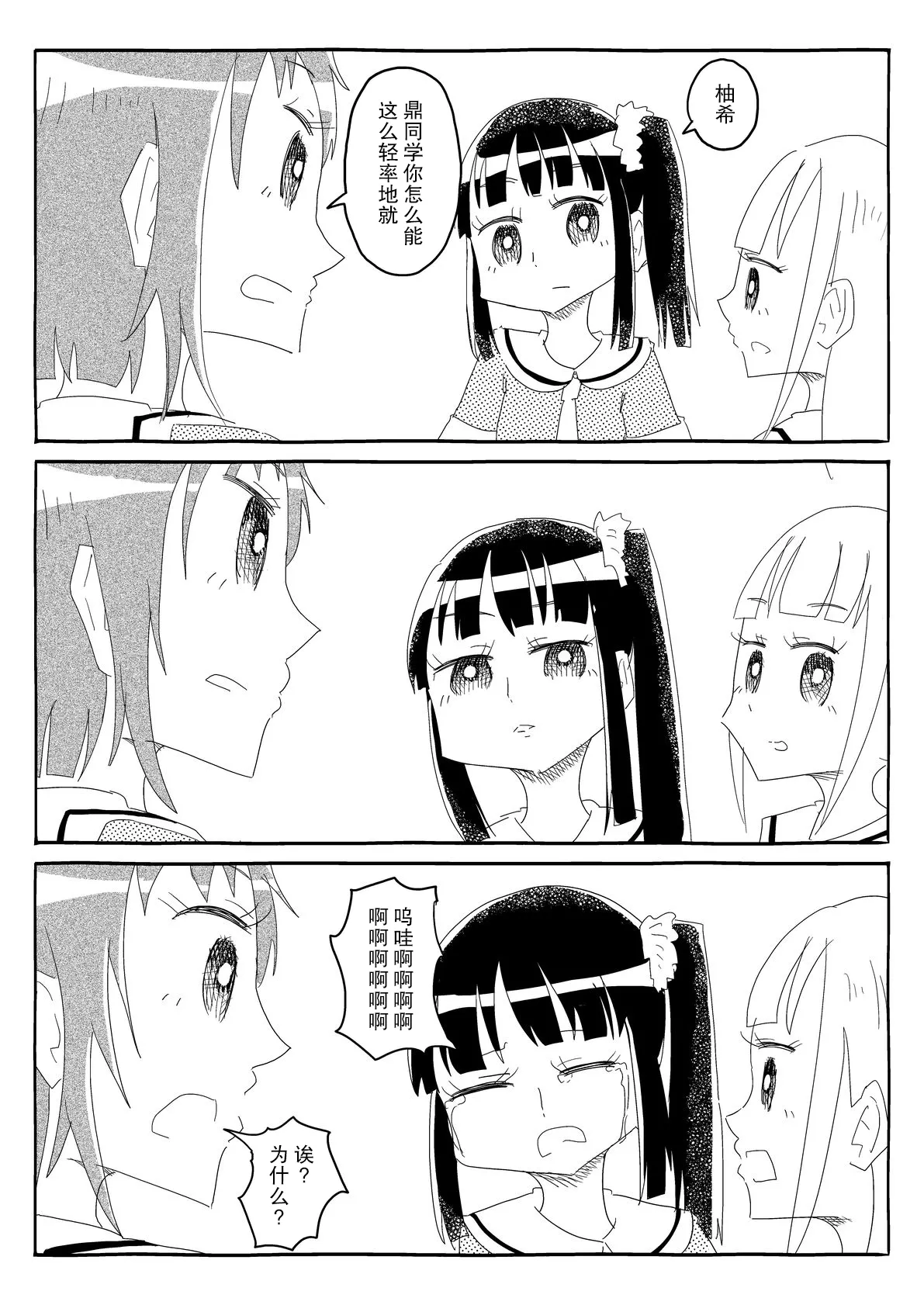 文芸部はうべなう!! ～理由なしで強制受諾！？ チンポに負けてすらいない無抵抗女子～ page 21 original parody - mind control rimjob hentai manga - read online free