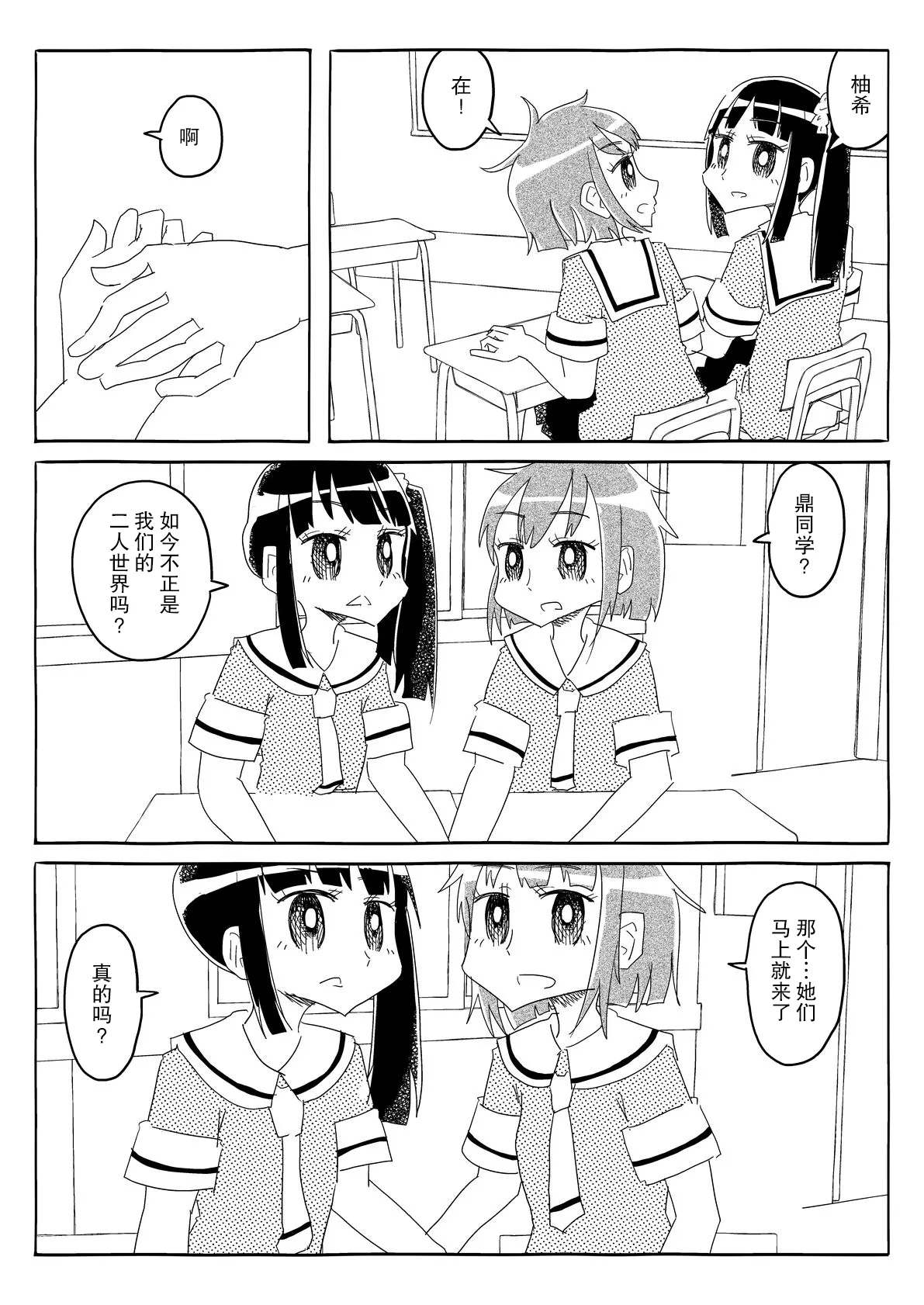 文芸部はうべなう!! ～理由なしで強制受諾！？ チンポに負けてすらいない無抵抗女子～ page 30 original parody - mind control rimjob hentai manga - read online free