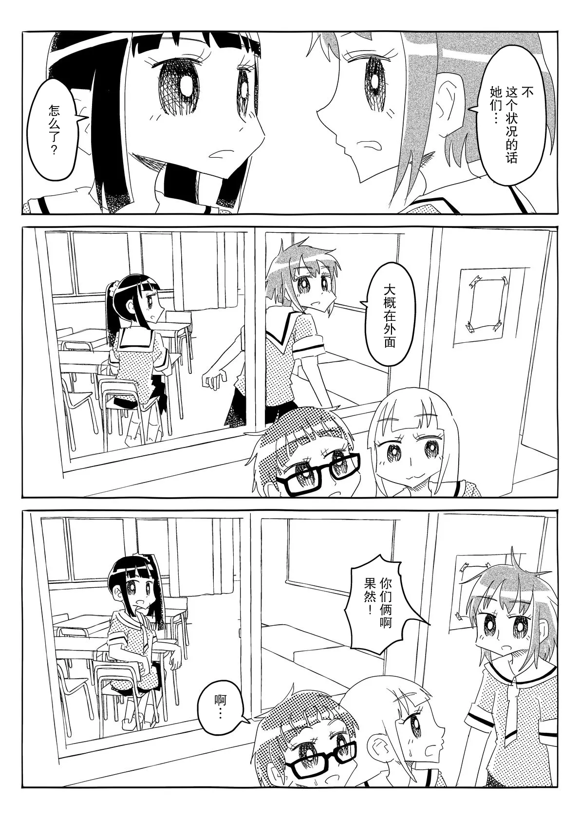 文芸部はうべなう!! ～理由なしで強制受諾！？ チンポに負けてすらいない無抵抗女子～ page 31 original parody - mind control rimjob hentai manga - read online free