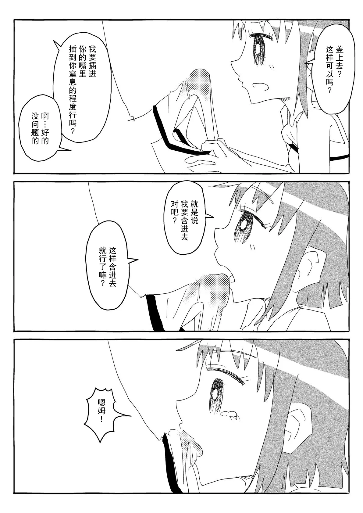 文芸部はうべなう!! ～理由なしで強制受諾！？ チンポに負けてすらいない無抵抗女子～ - Page 39